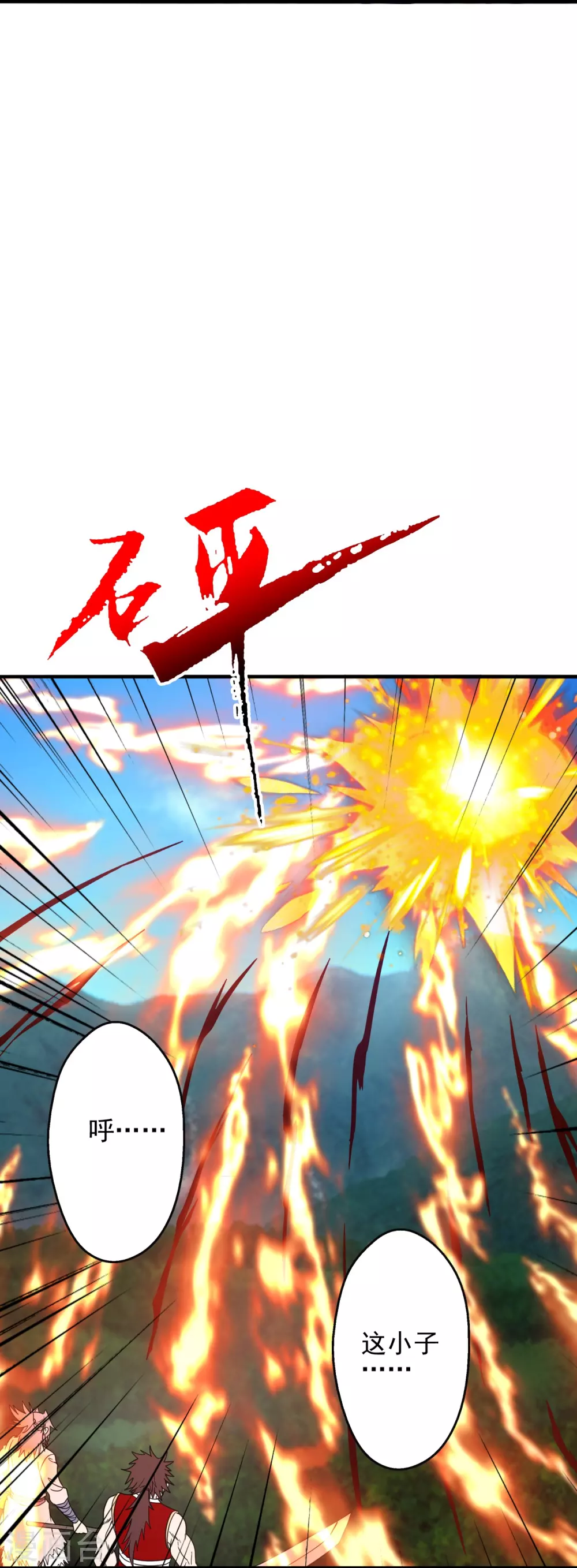第338话 五彩灵参果！59