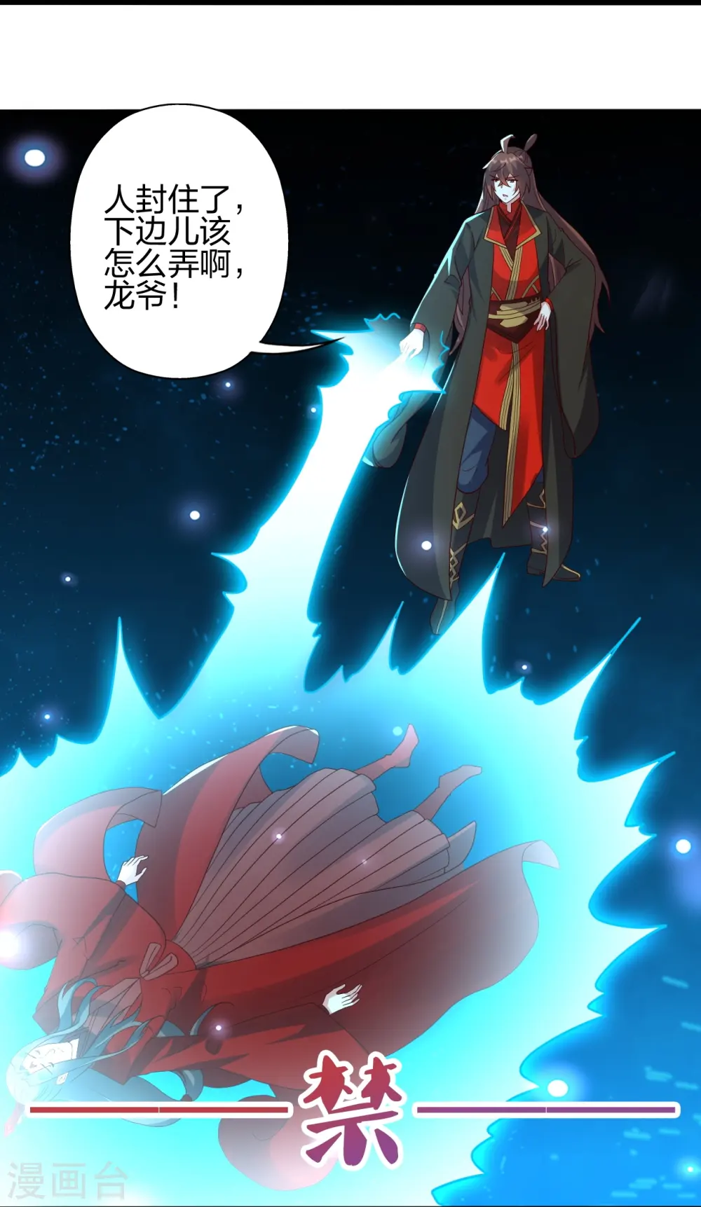 第421话 宿主败北！74