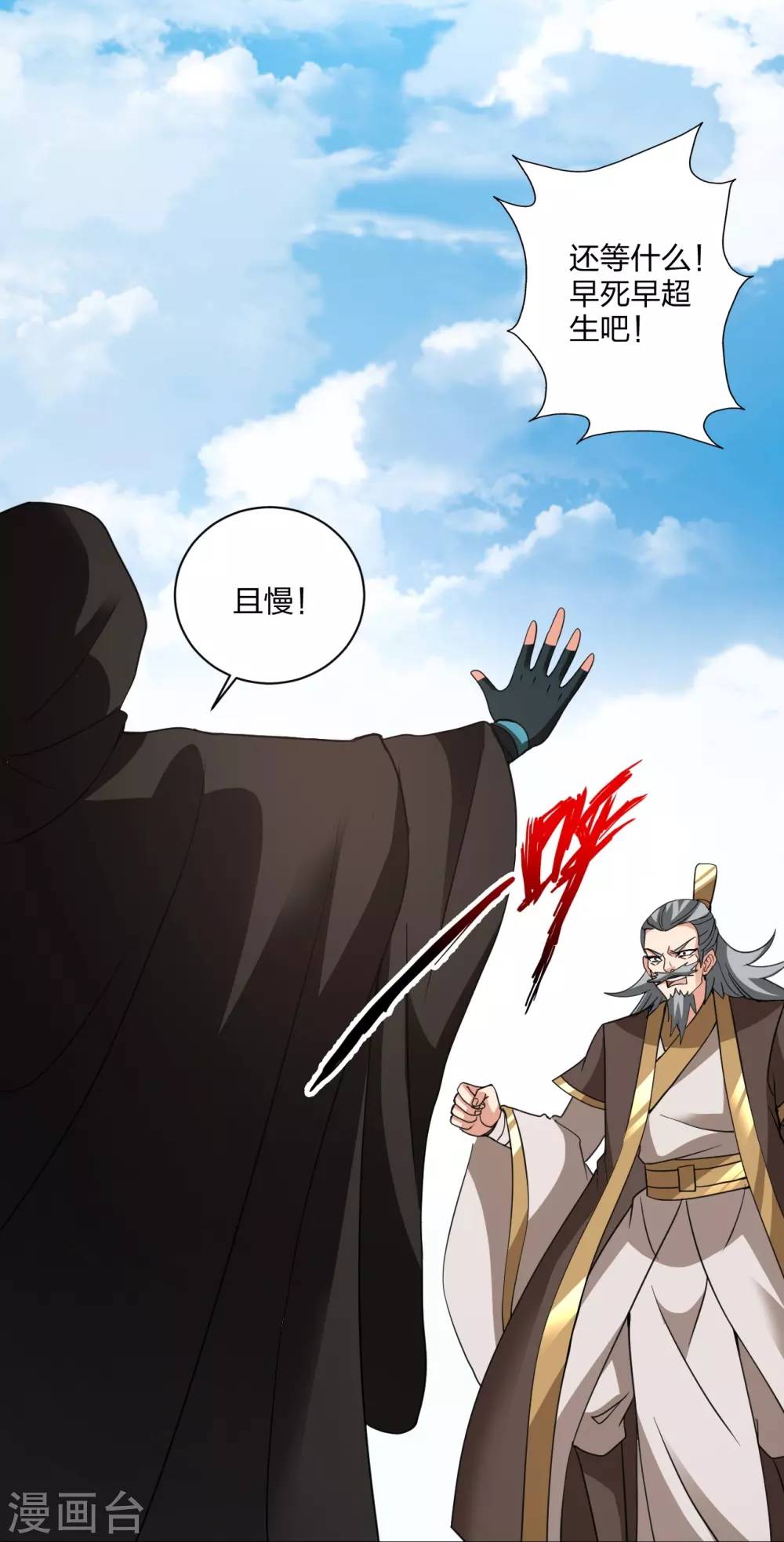 第361话 哔王杨三少！74