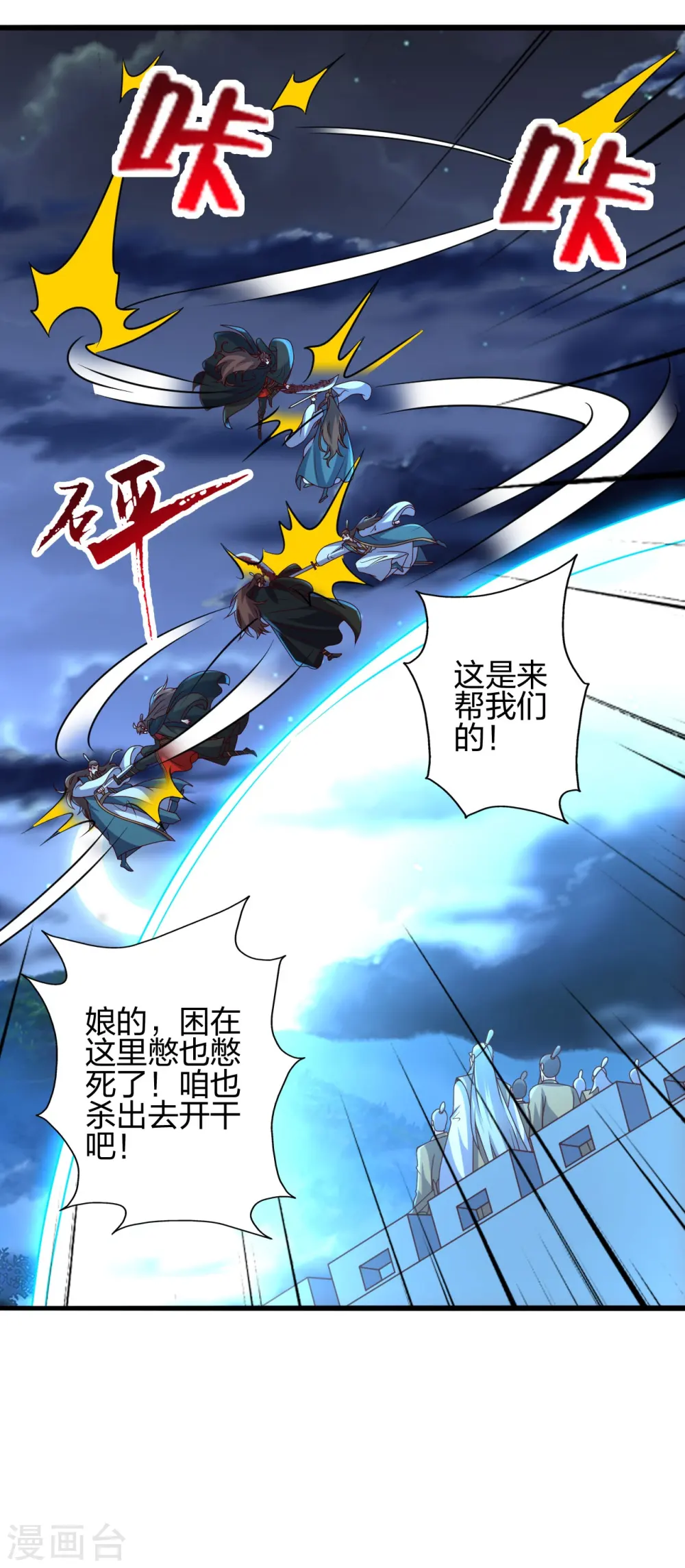 第424话 南疆营救！53