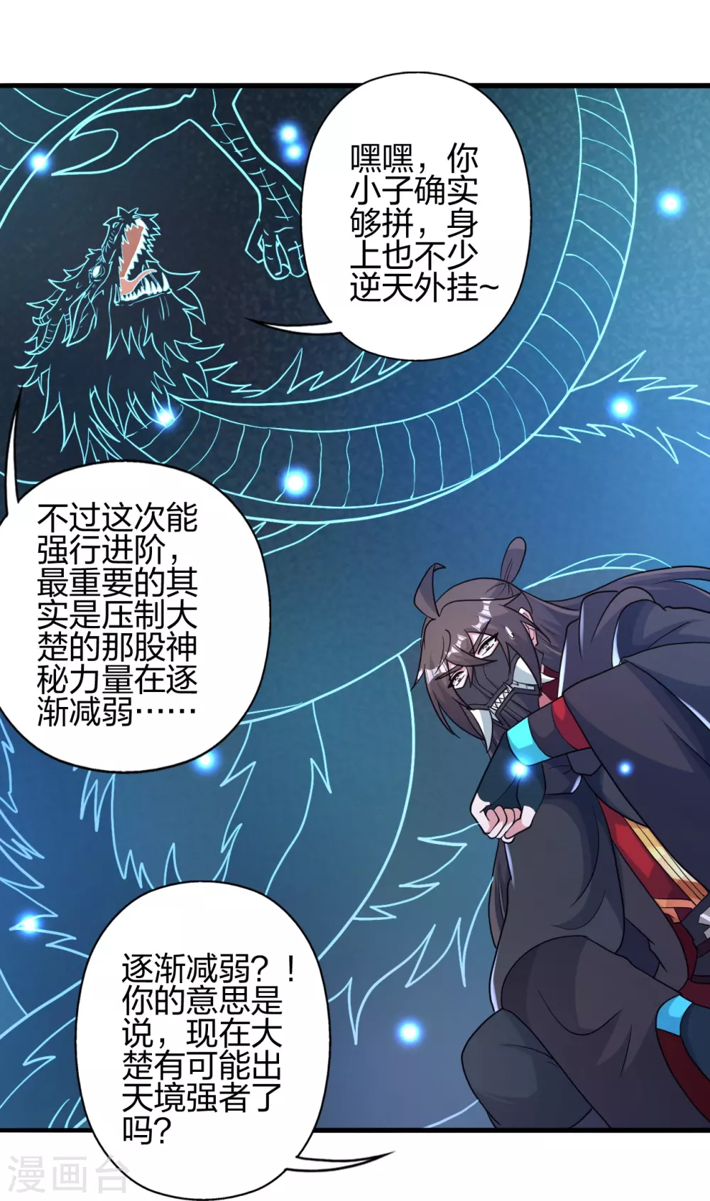 第401话 决战前夕！58