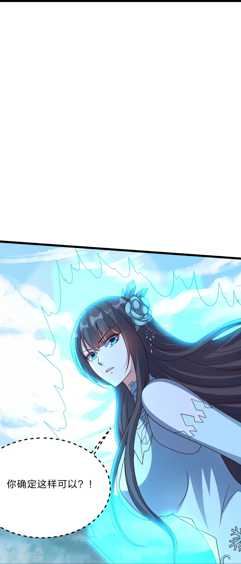 第447话 圣龙神凰！47