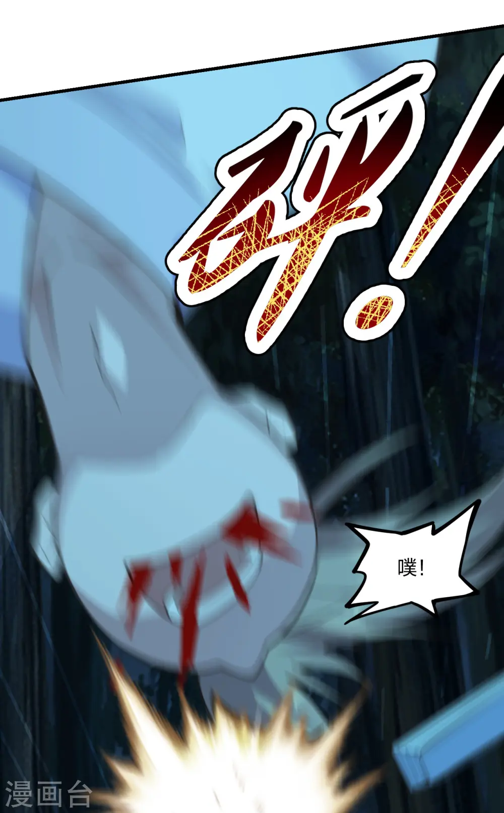 第170话 叶辰小队集合！13