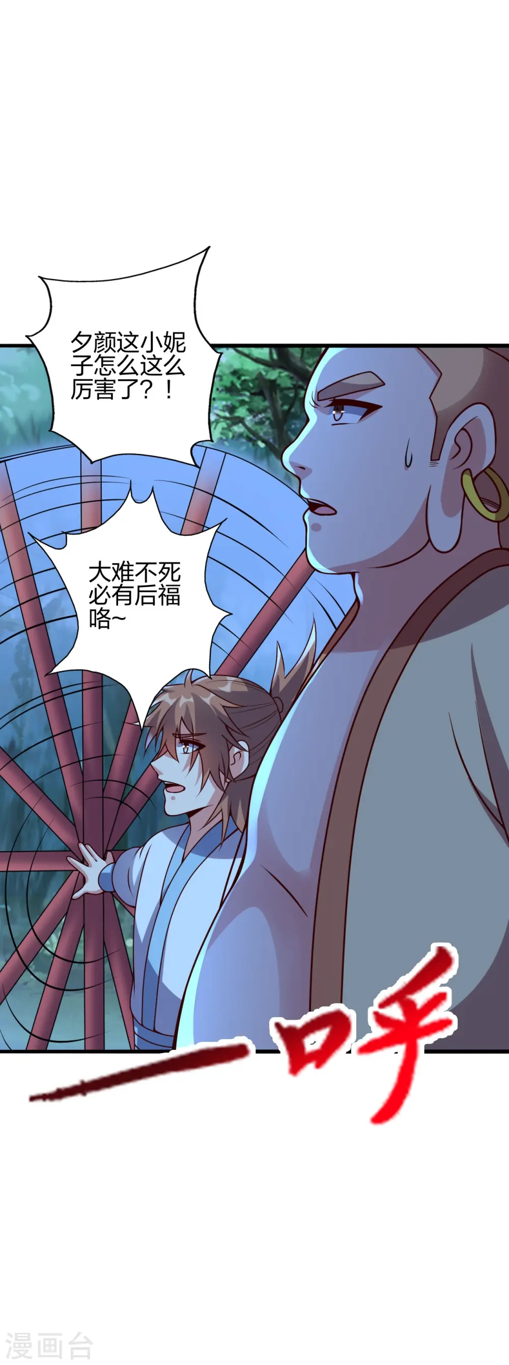 第424话 南疆营救！65