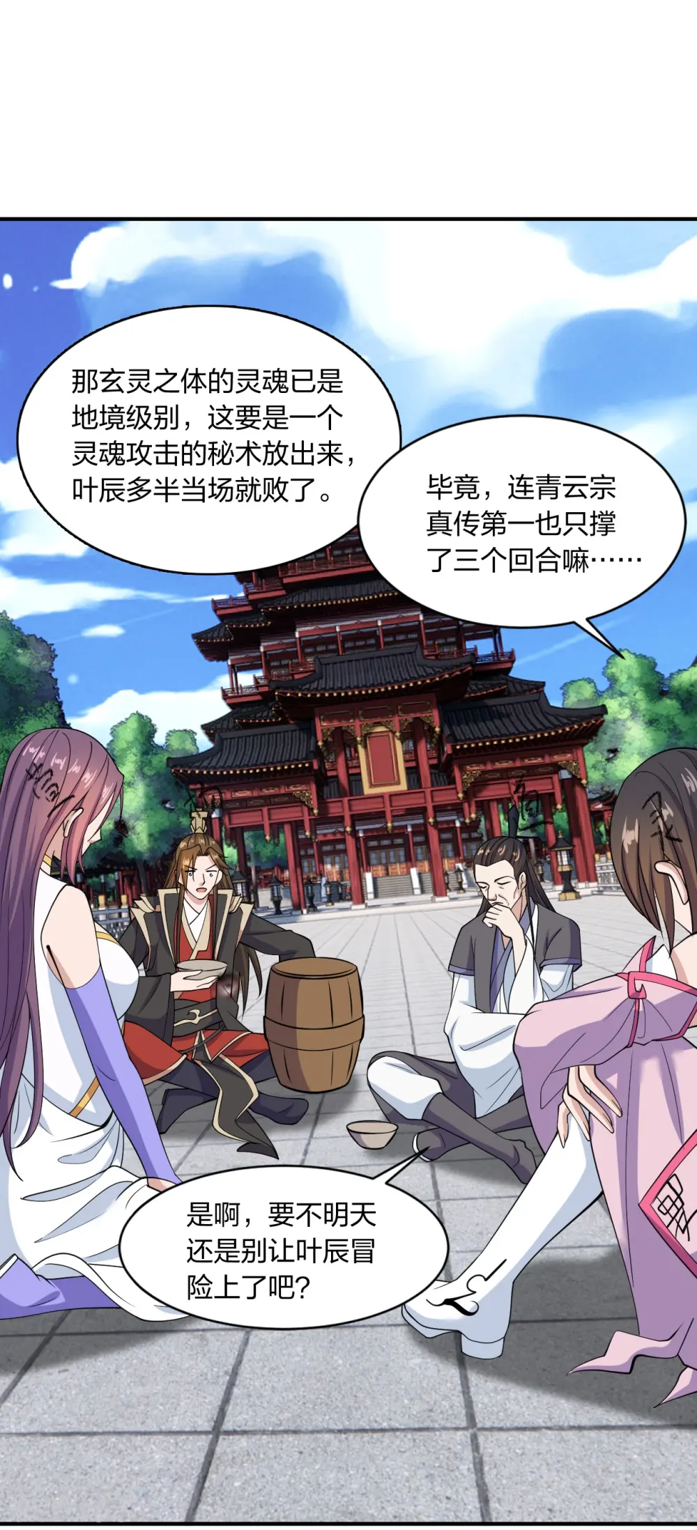 第261话 如数奉还！73