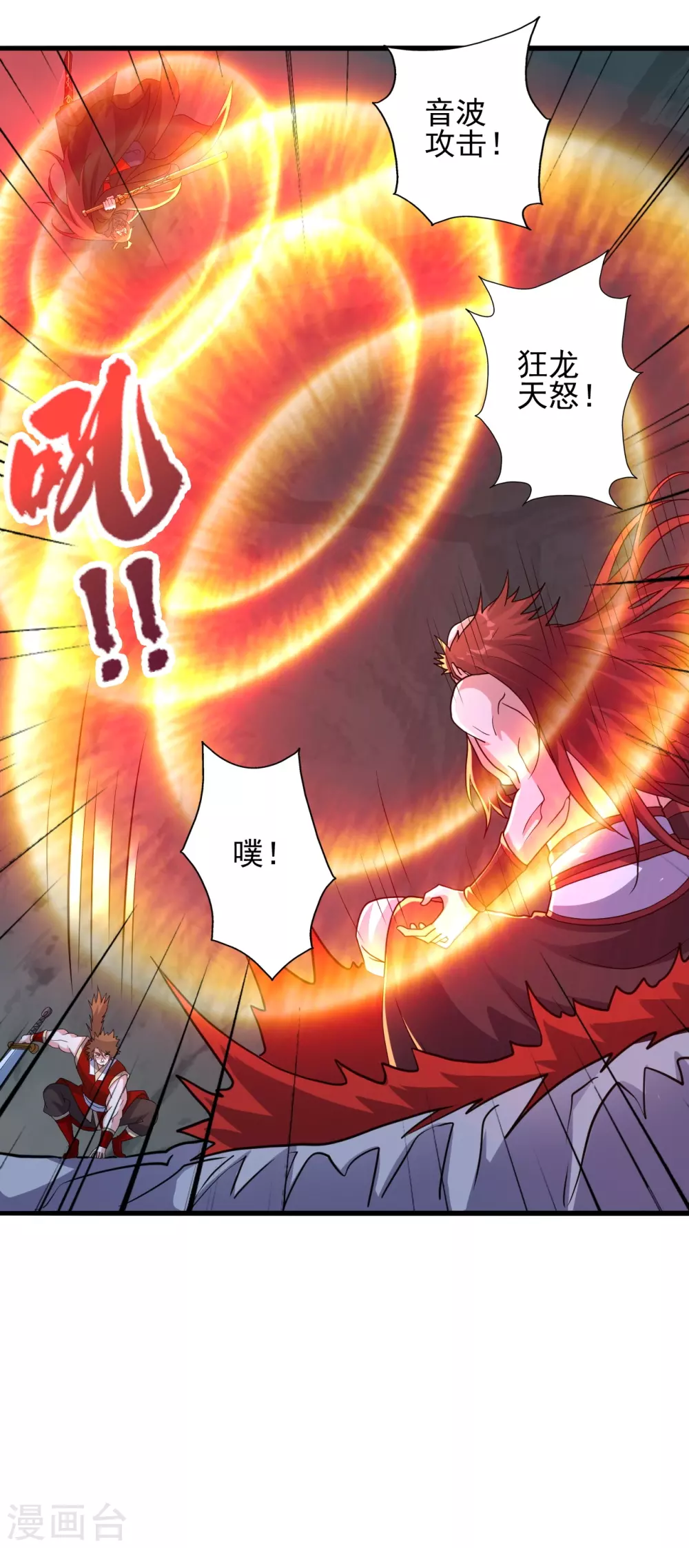 第338话 五彩灵参果！6