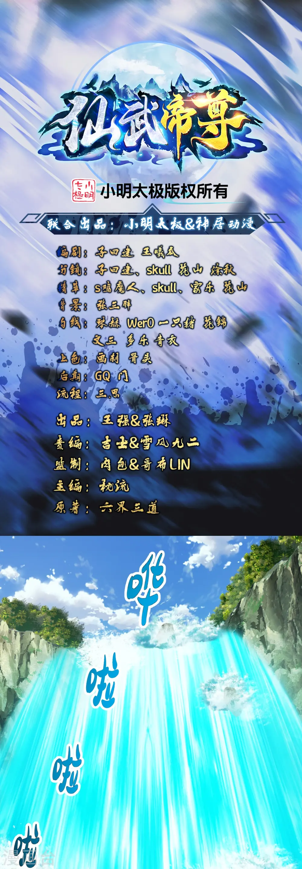 第233话 远古神剑！0