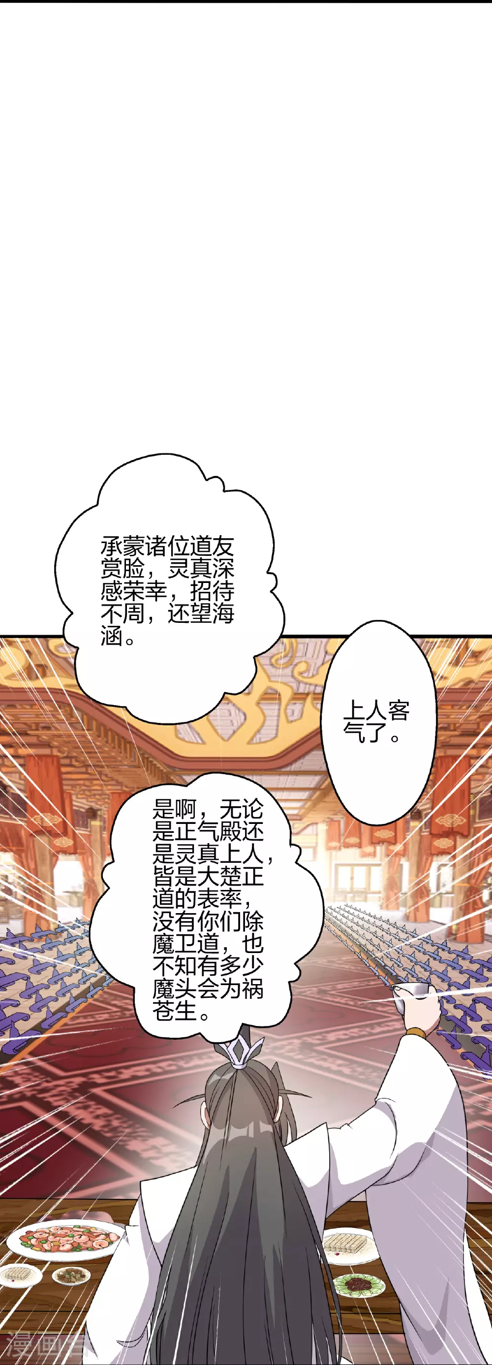 第485话 再续前缘53