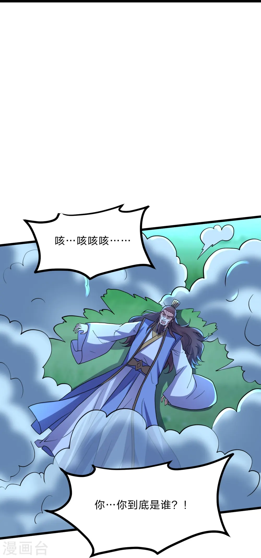 第434话 好不要脸的人！36