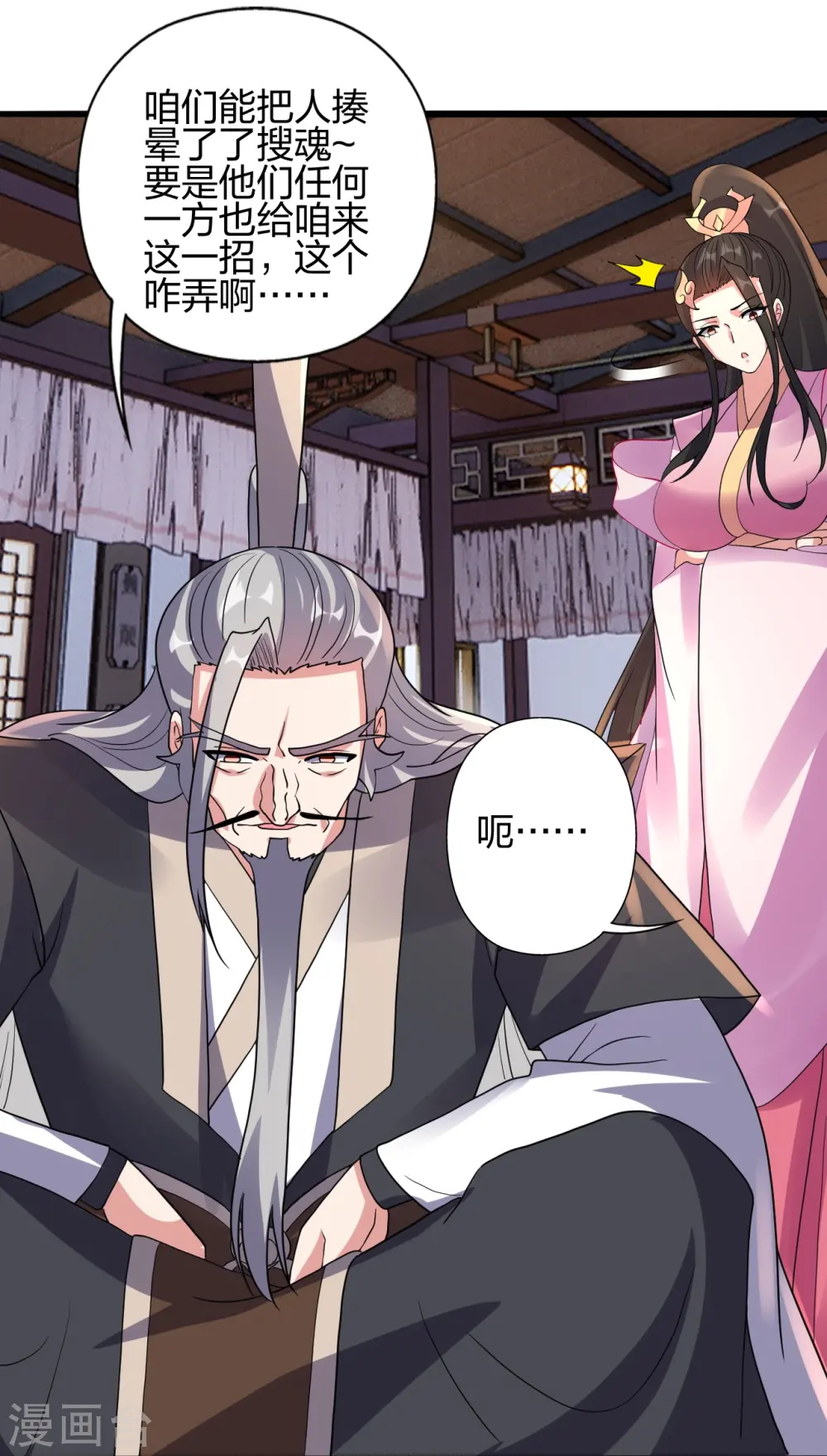 第416话 再撂倒一个！39