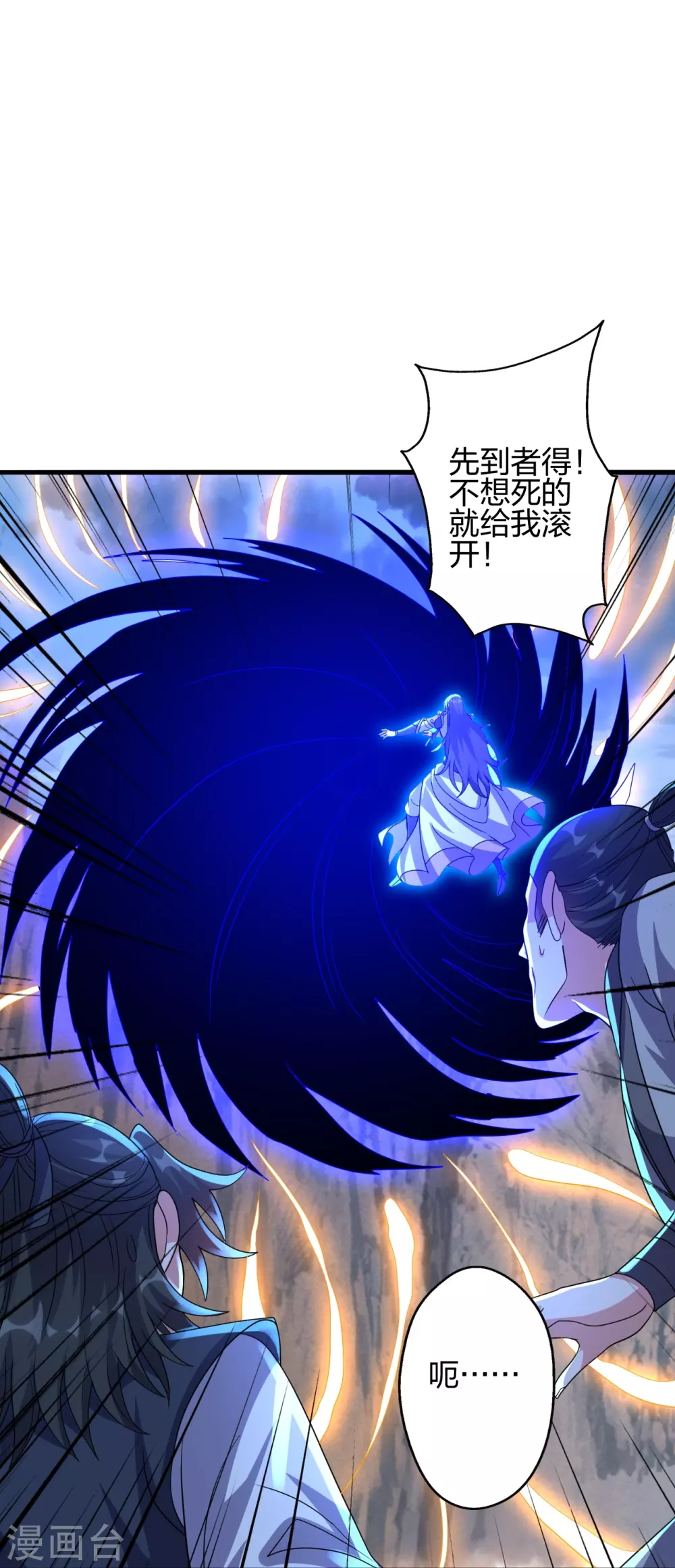 第376话 叶辰发威~17