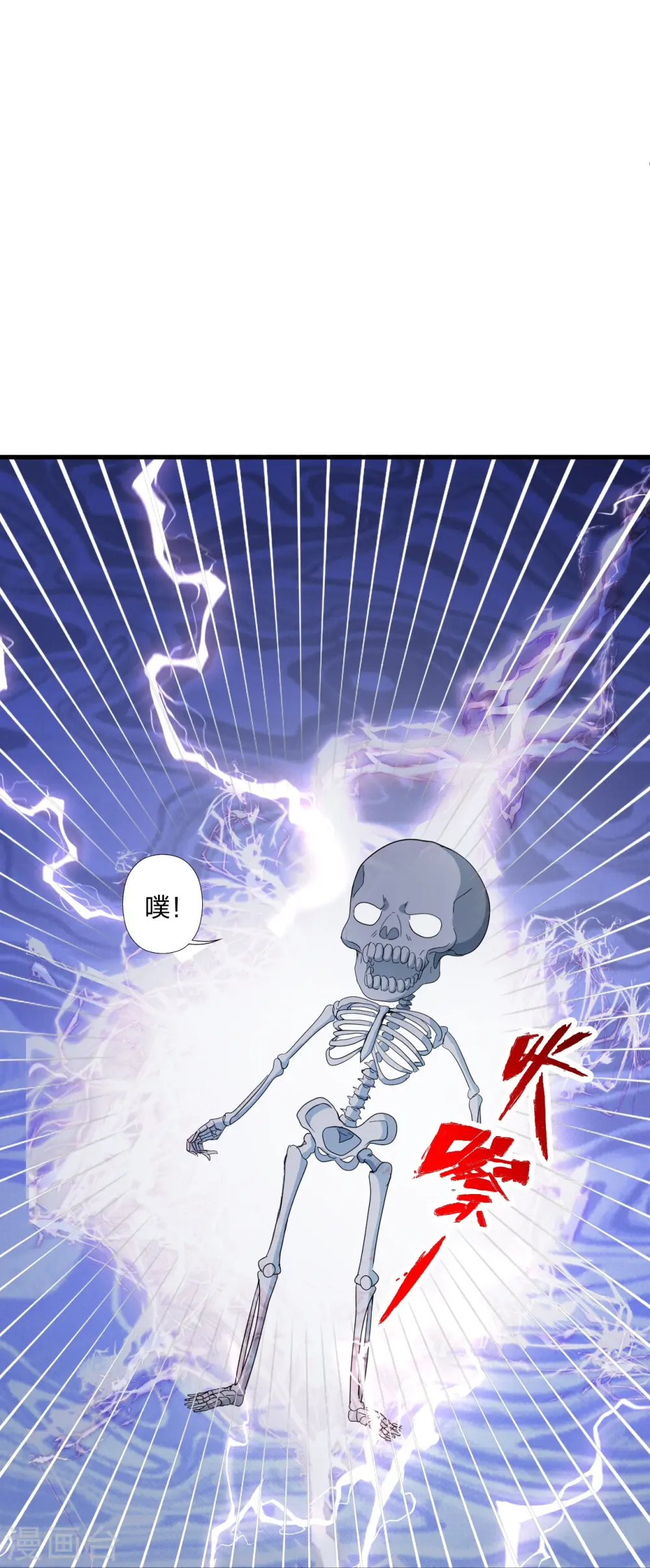 第304话 天劫助威！55