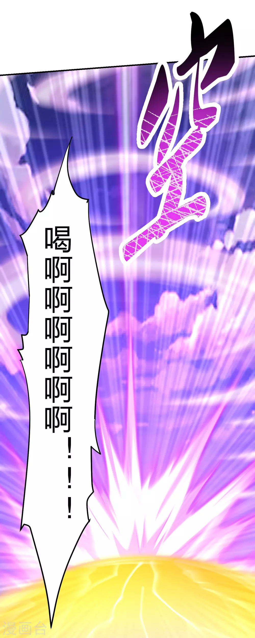 第146话 灵器威能！19