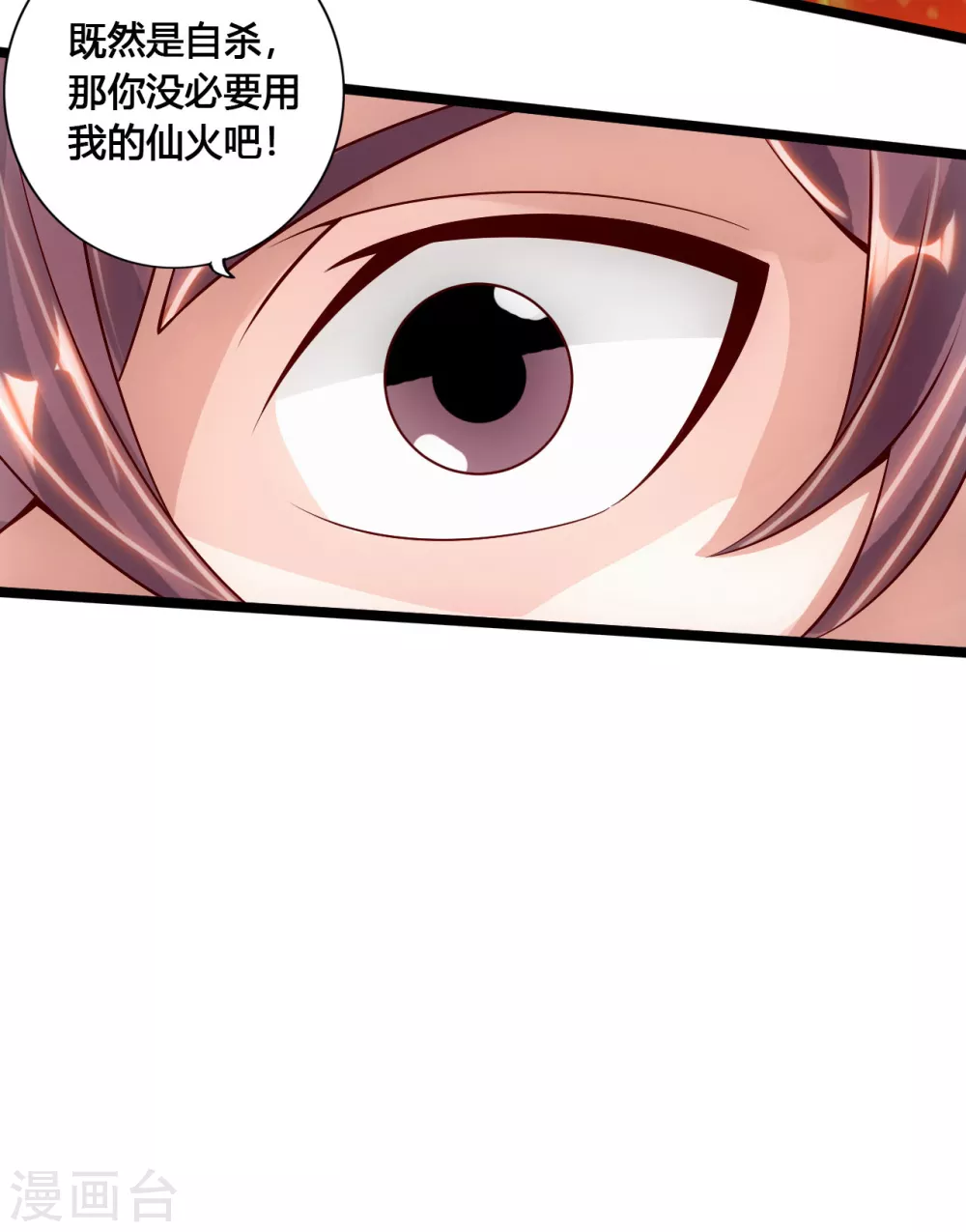 第114话 大圣姜太虚！10