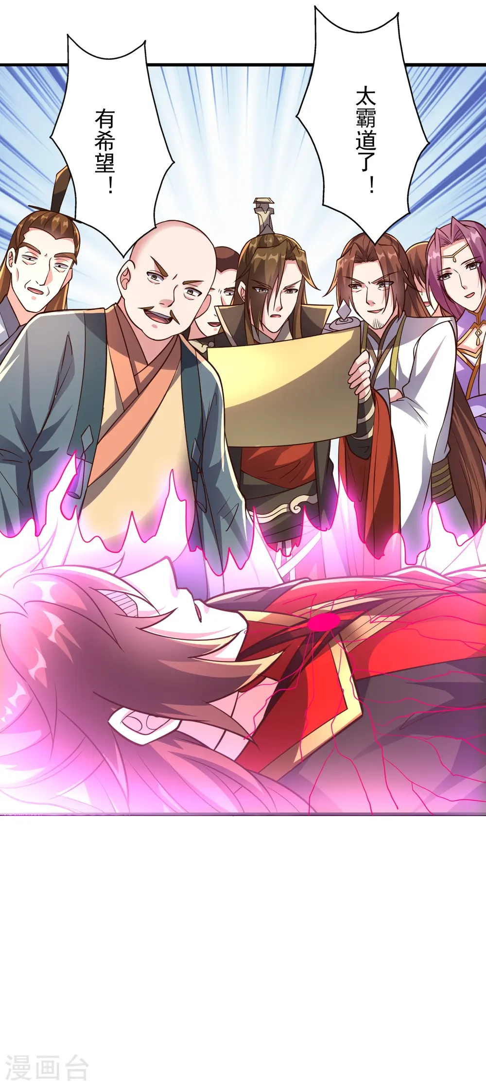 第274话 天无绝人之路！3