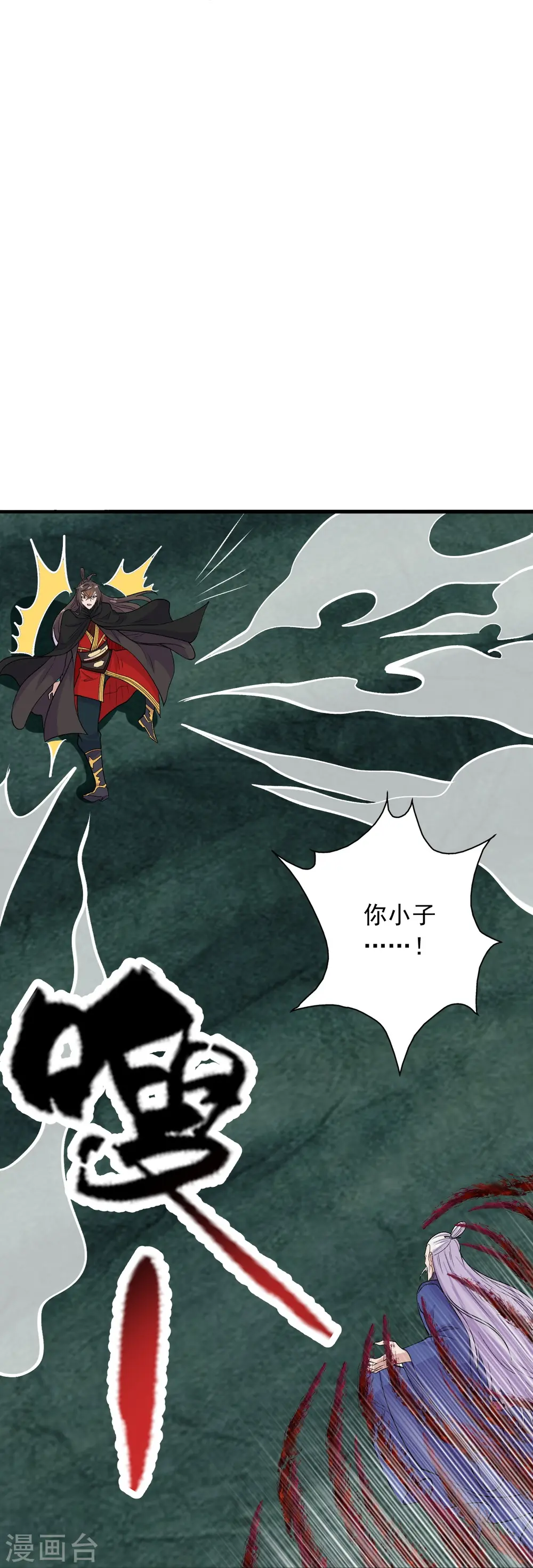 第218话 要不要脸啊！37