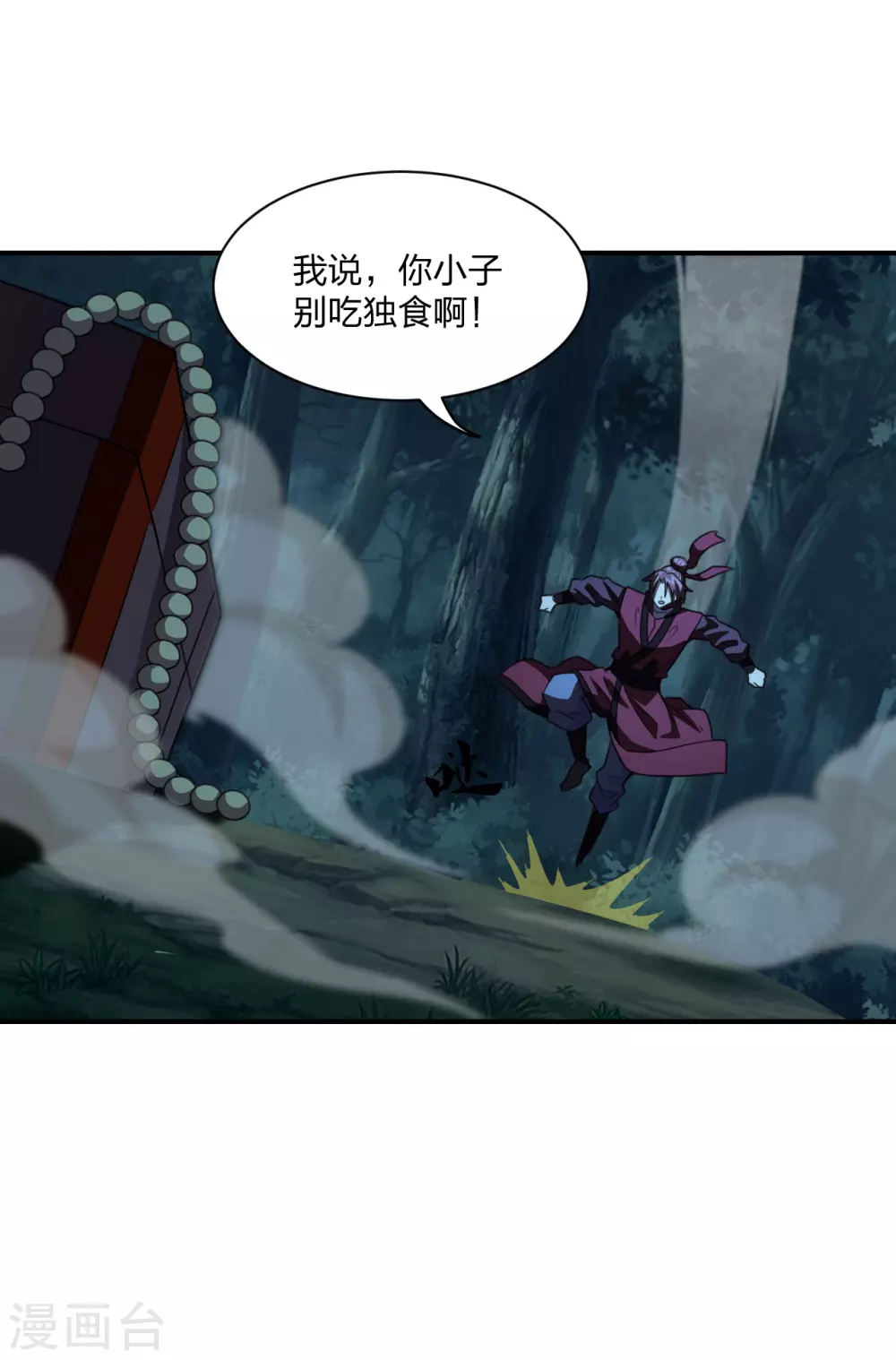第142话 见面分一半儿！18