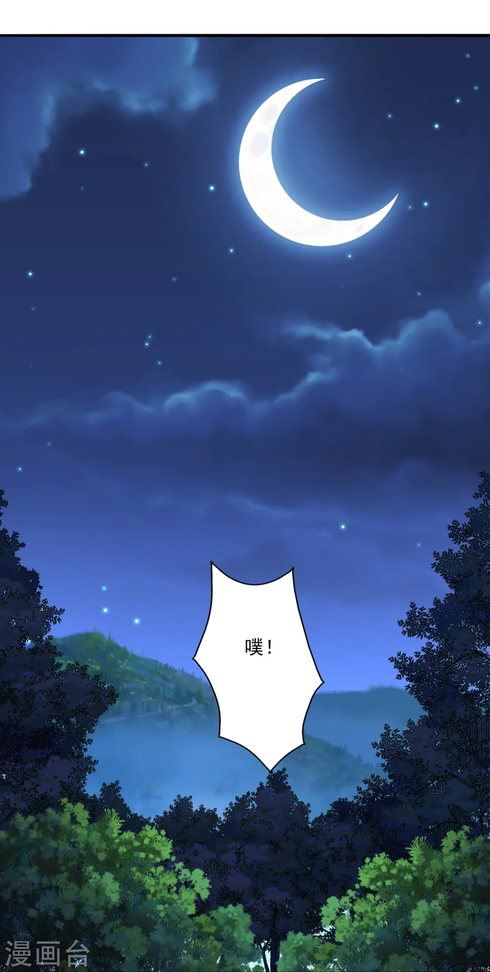 第308话 熊二暴怒！16