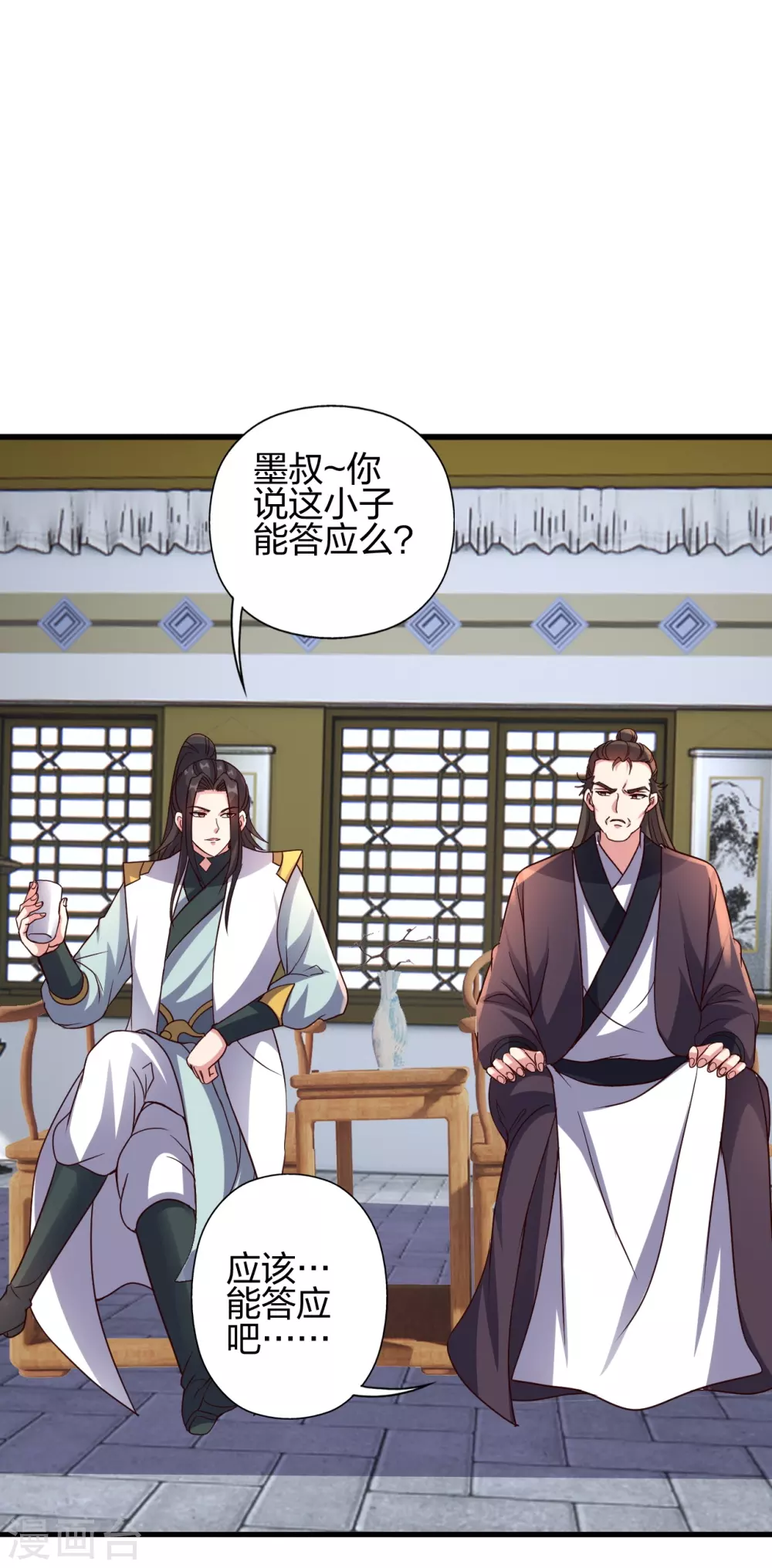 第387话 有人在等我！5