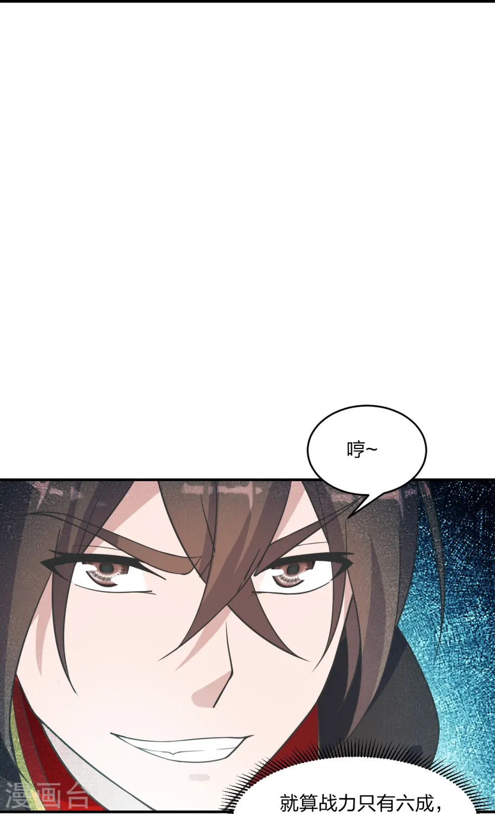 第253话 暴揍白翼！33