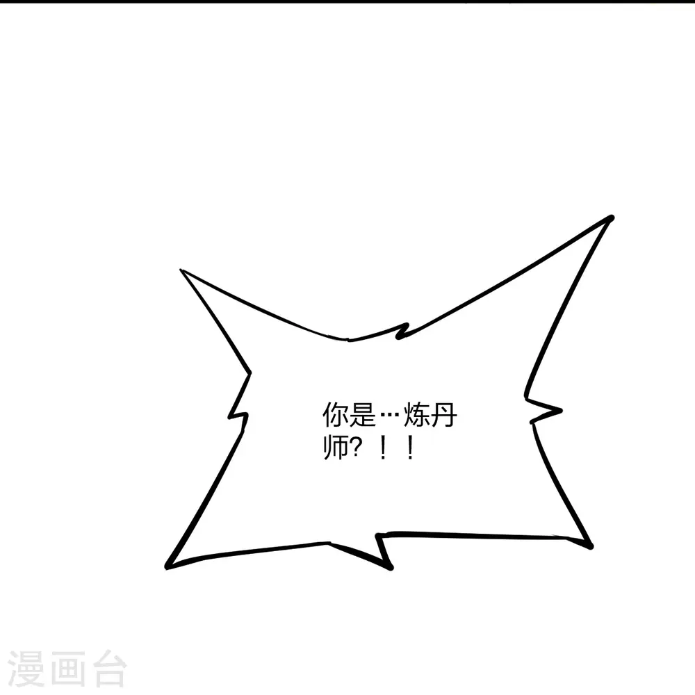 第287话 散修报名83