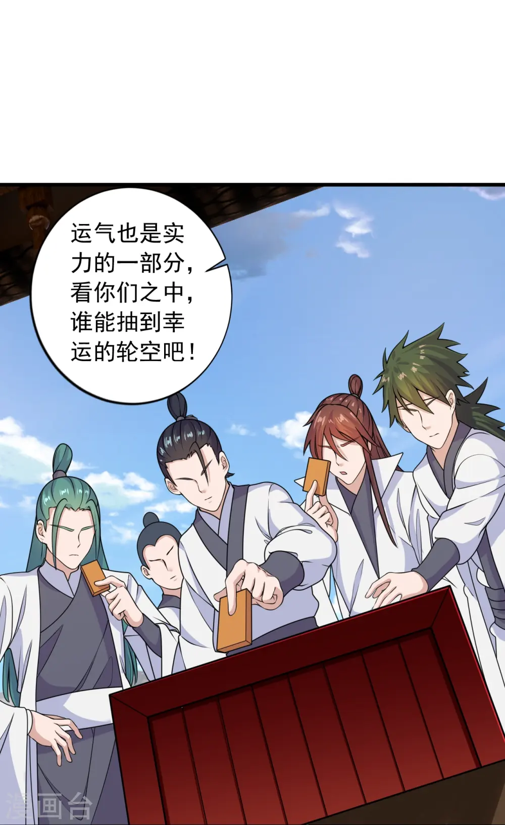 第243话 大比开始！70