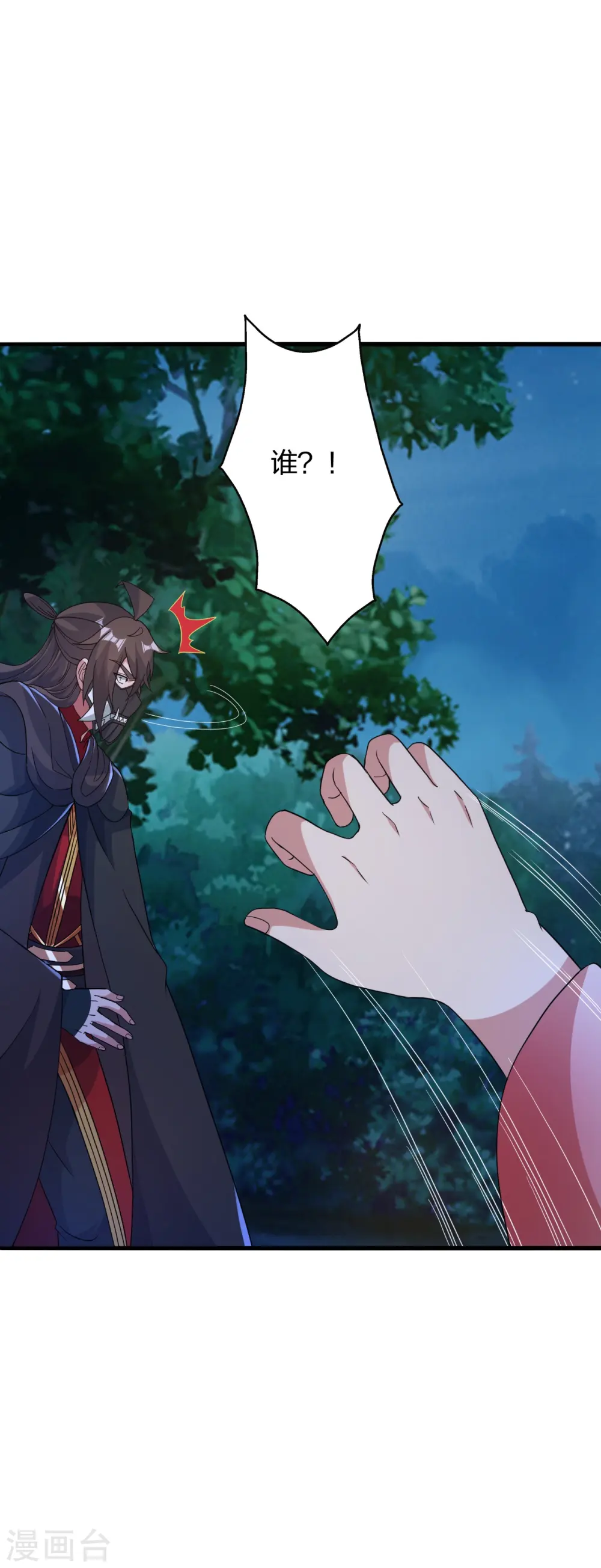 第399话 九转混元丹！69