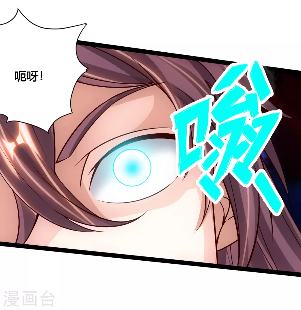 第117话 师傅指婚~6