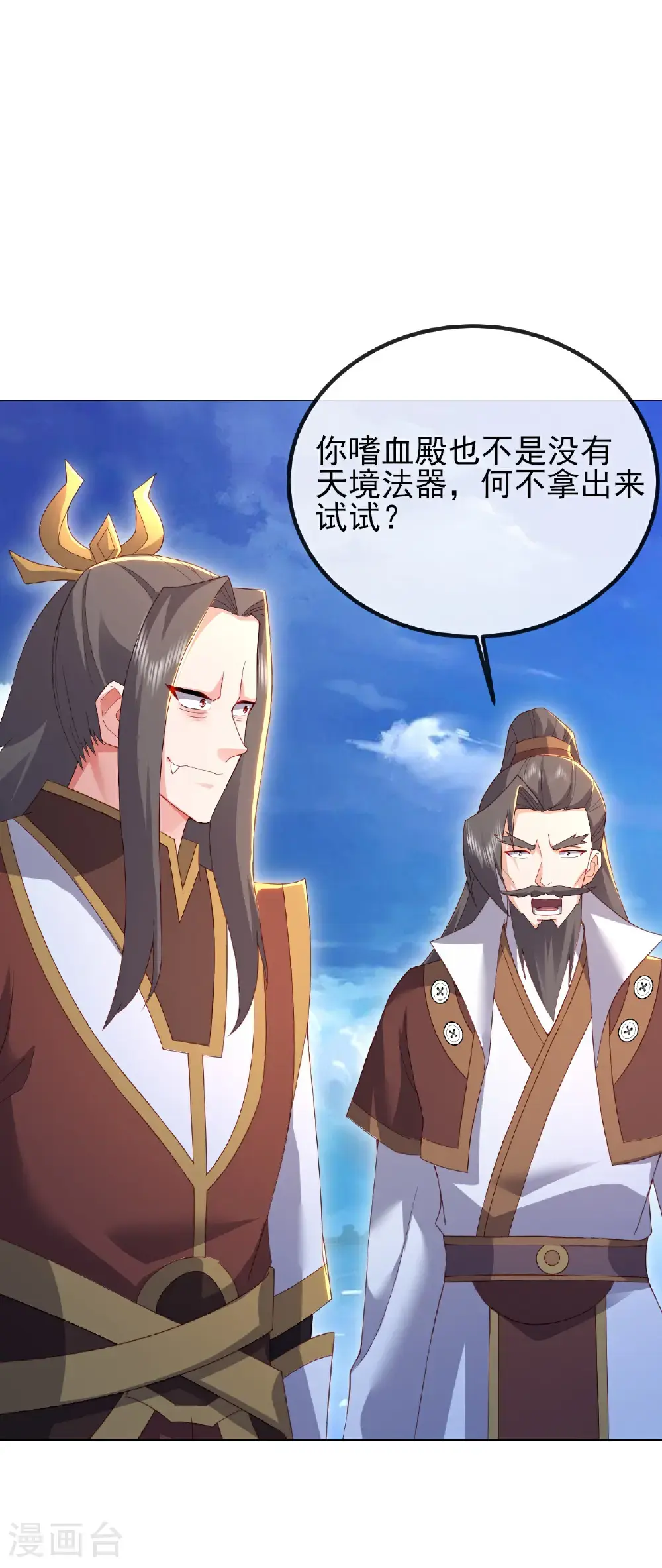 第570话 分割神鼎1