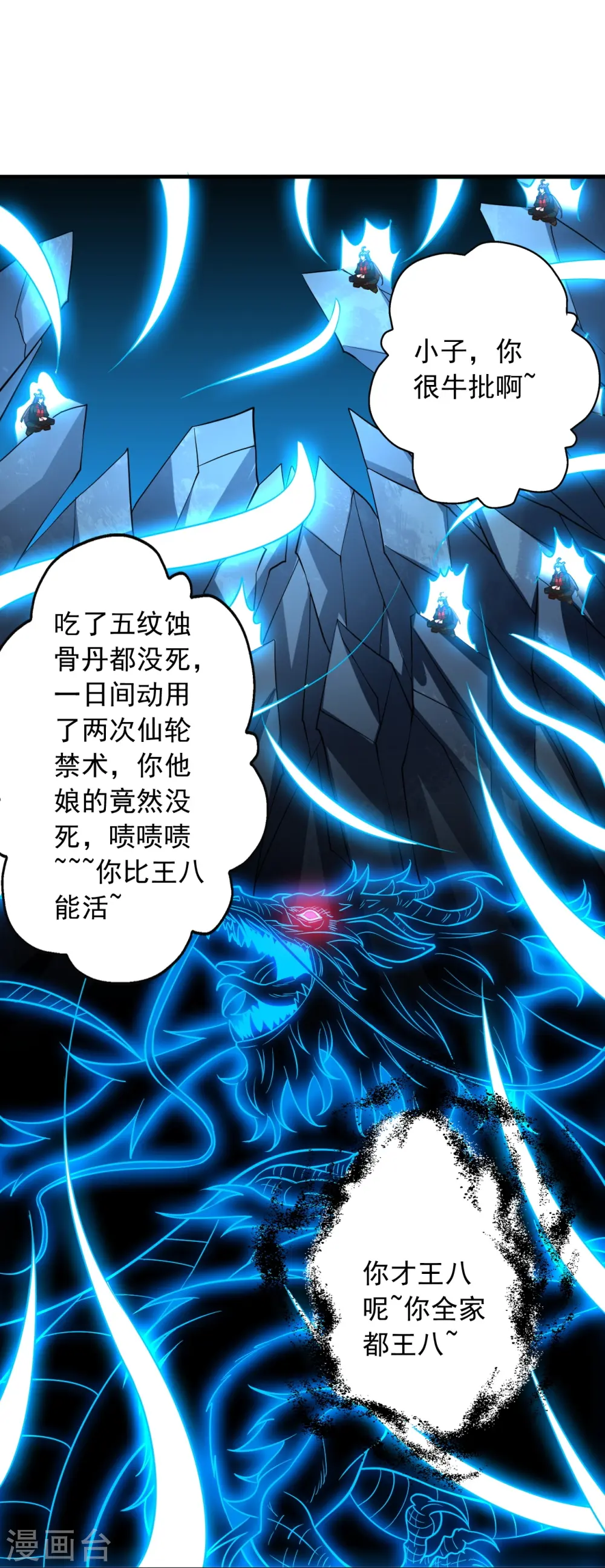 第274话 天无绝人之路！20