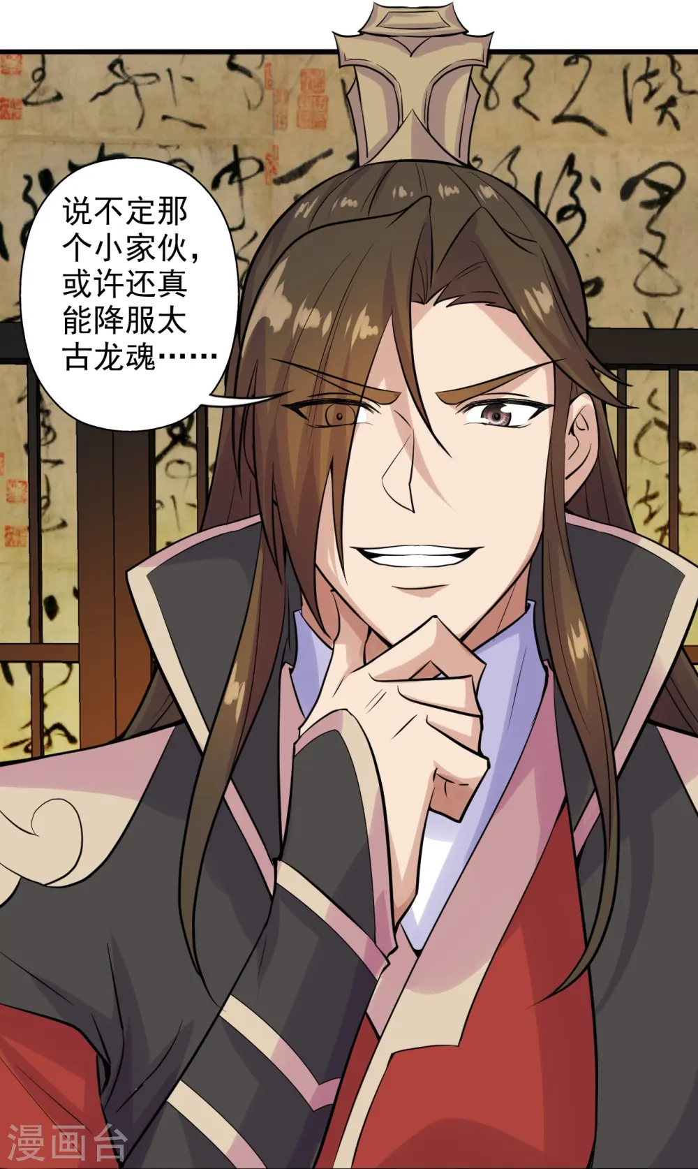 第206话 揍趴齐阳！35