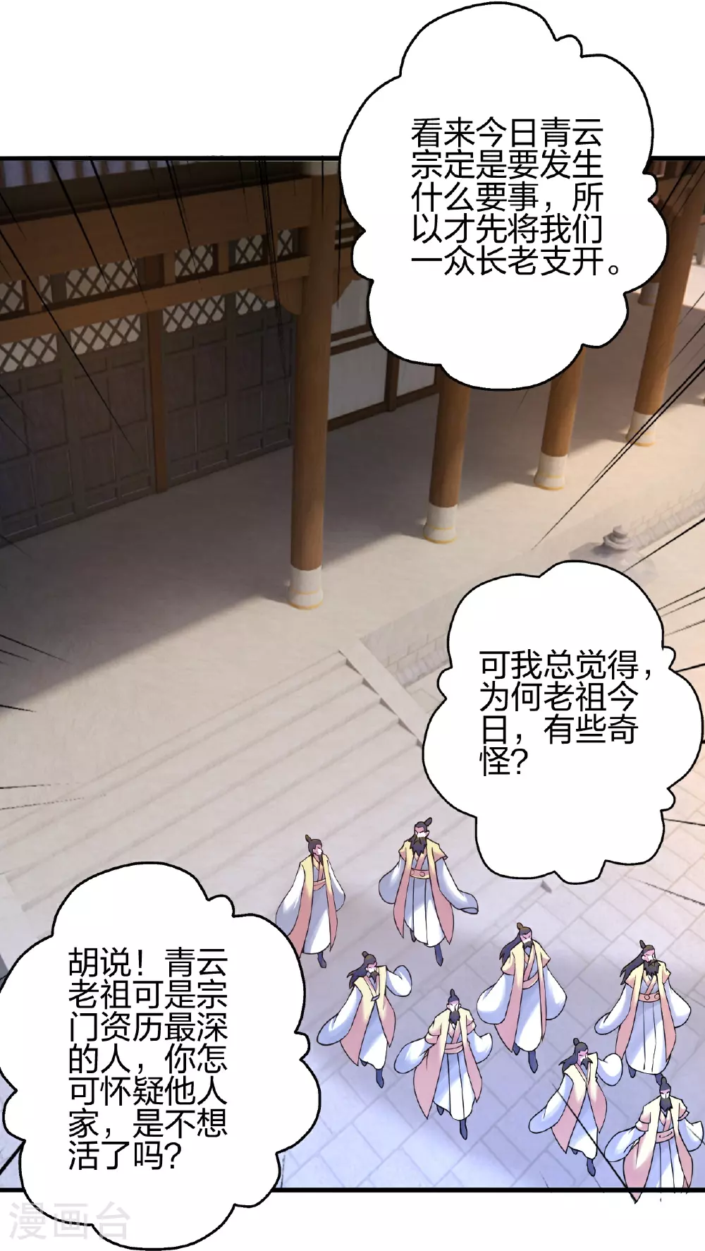 第483话 报应78
