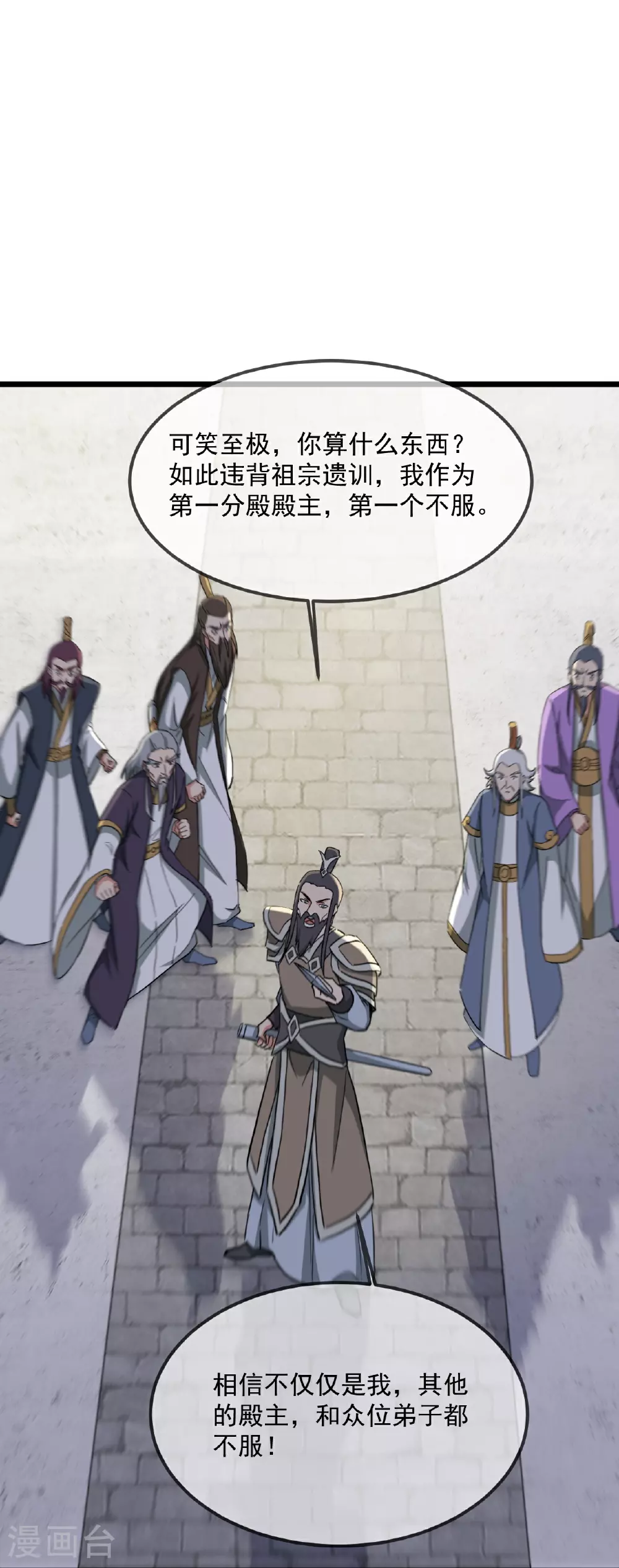 第484话 背叛58