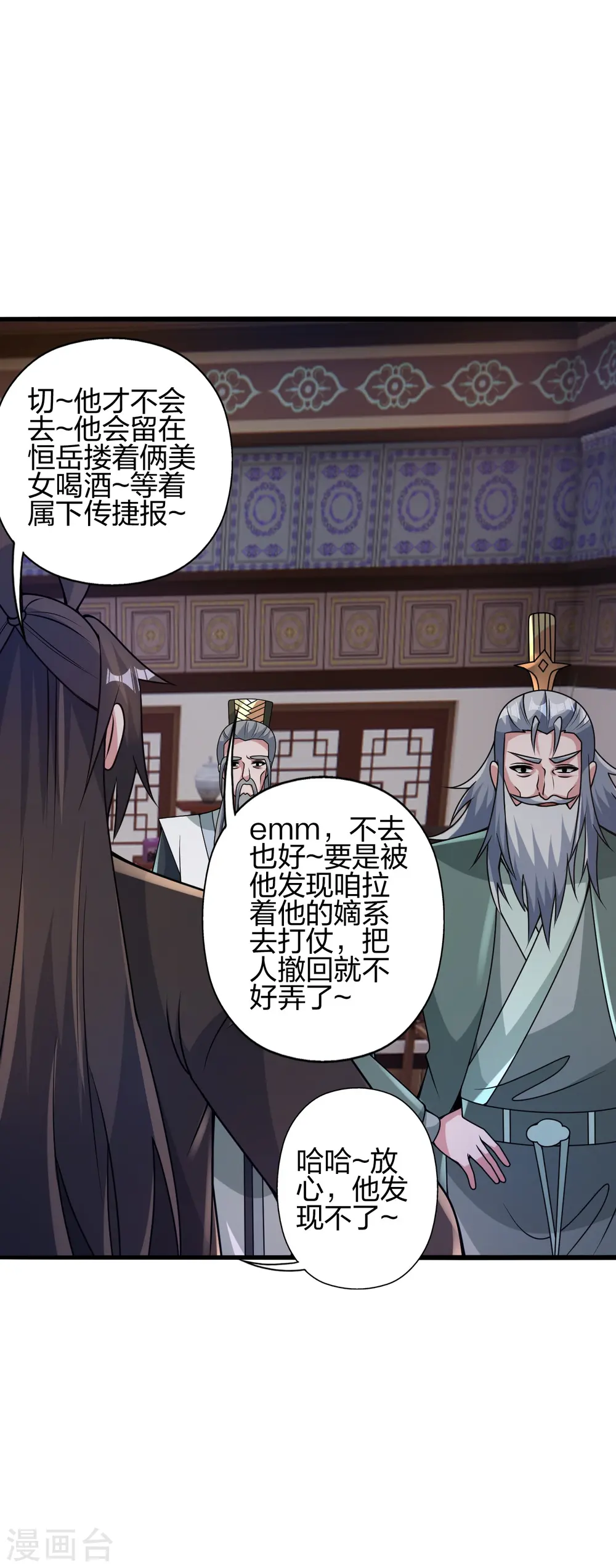 第428话 大战前夕！9