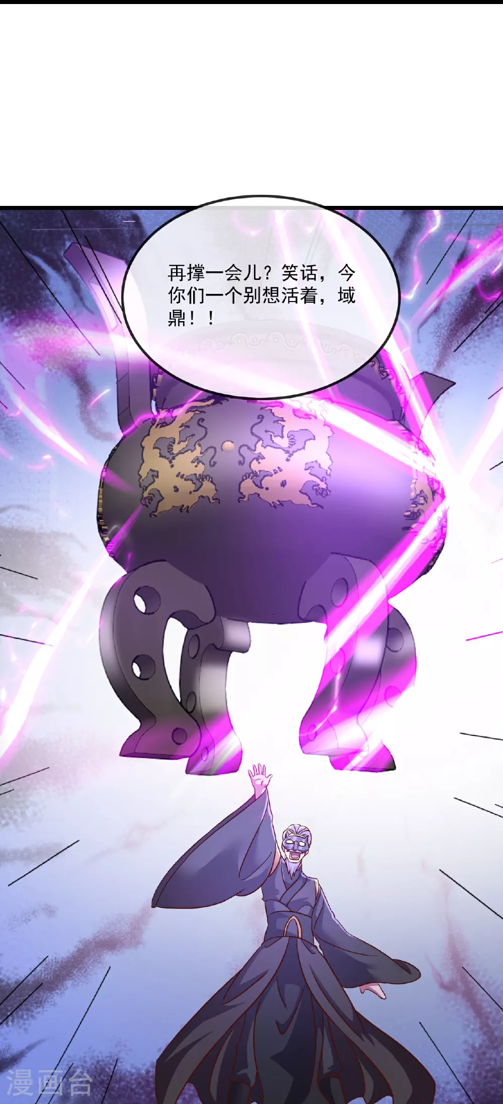 第493话 强大的面具人33