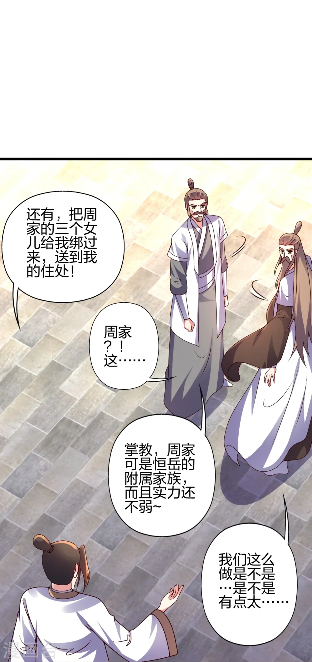 第437话 一手交钱~一手交人2