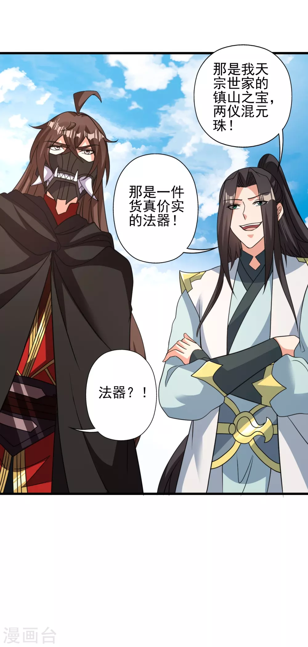 第342话 牛哔哄哄49