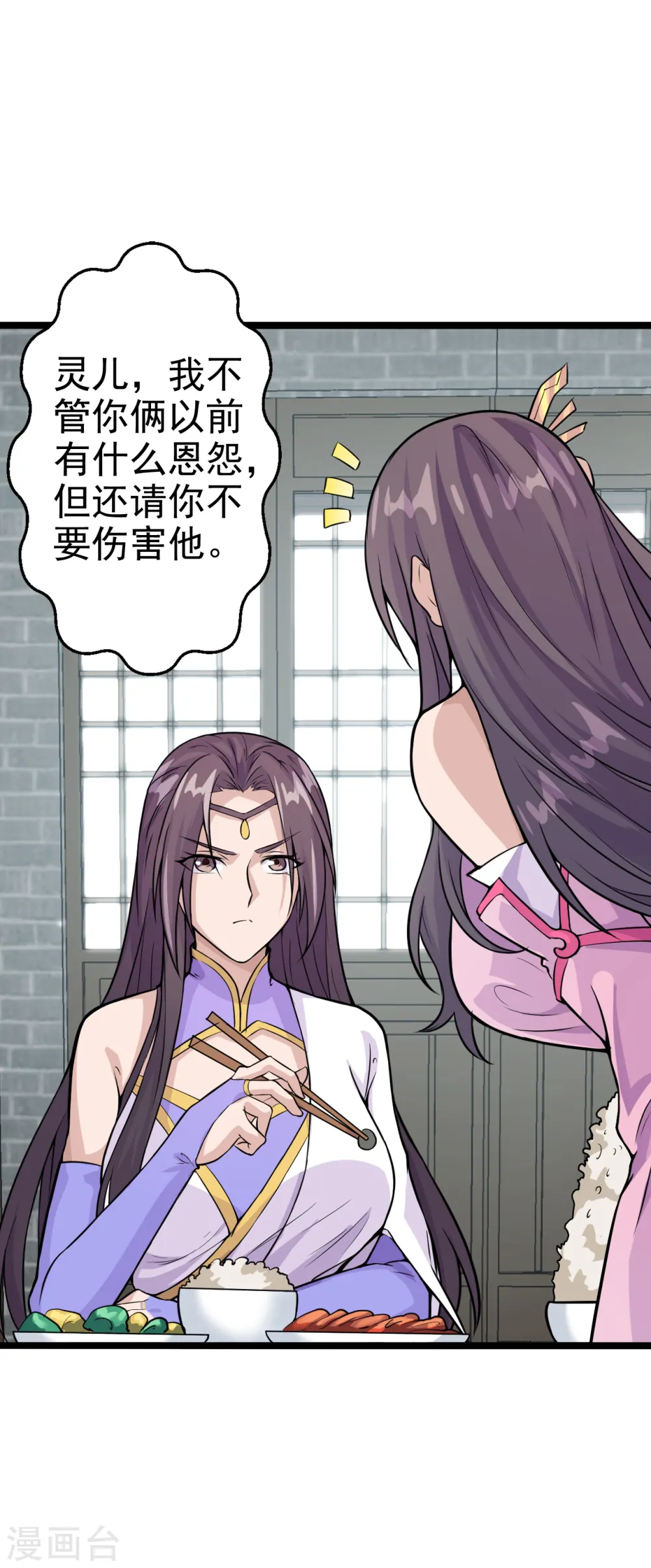 第179话 初夜情人再遇~31