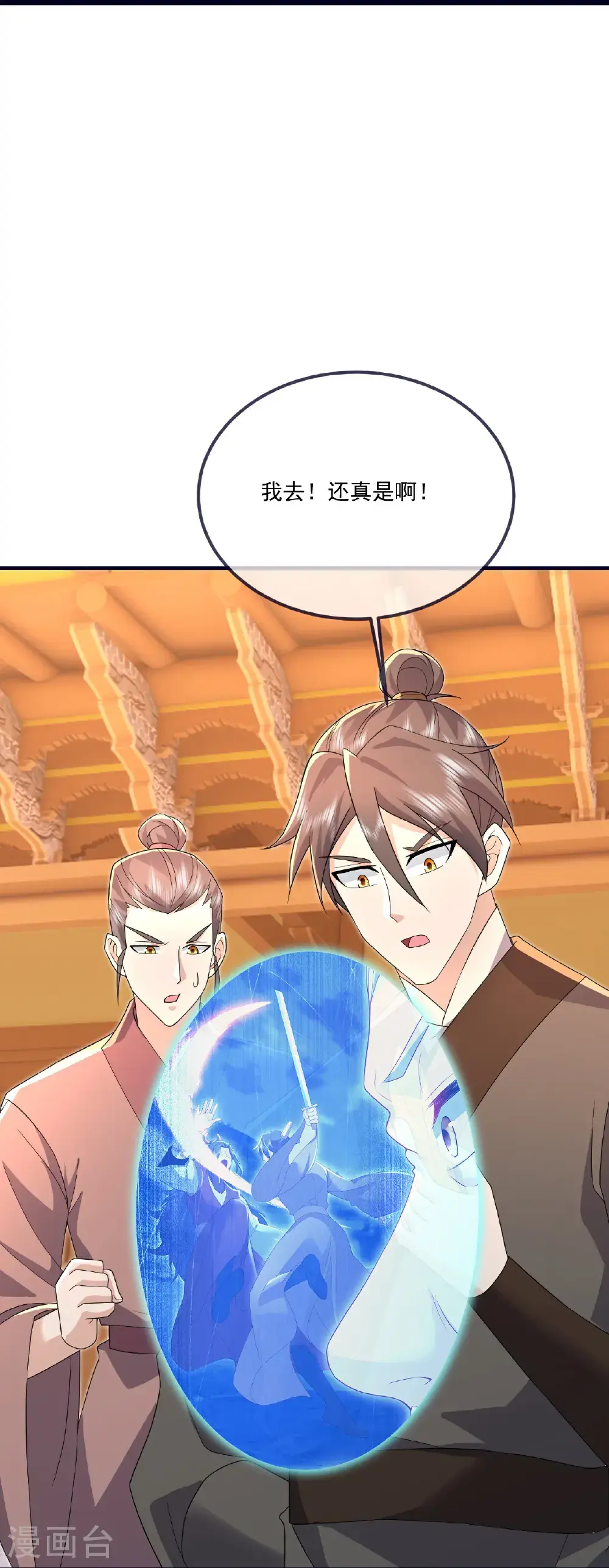 第544话 中招46