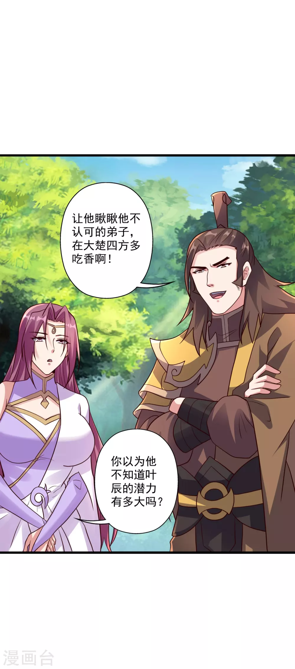 第316话 选择！43