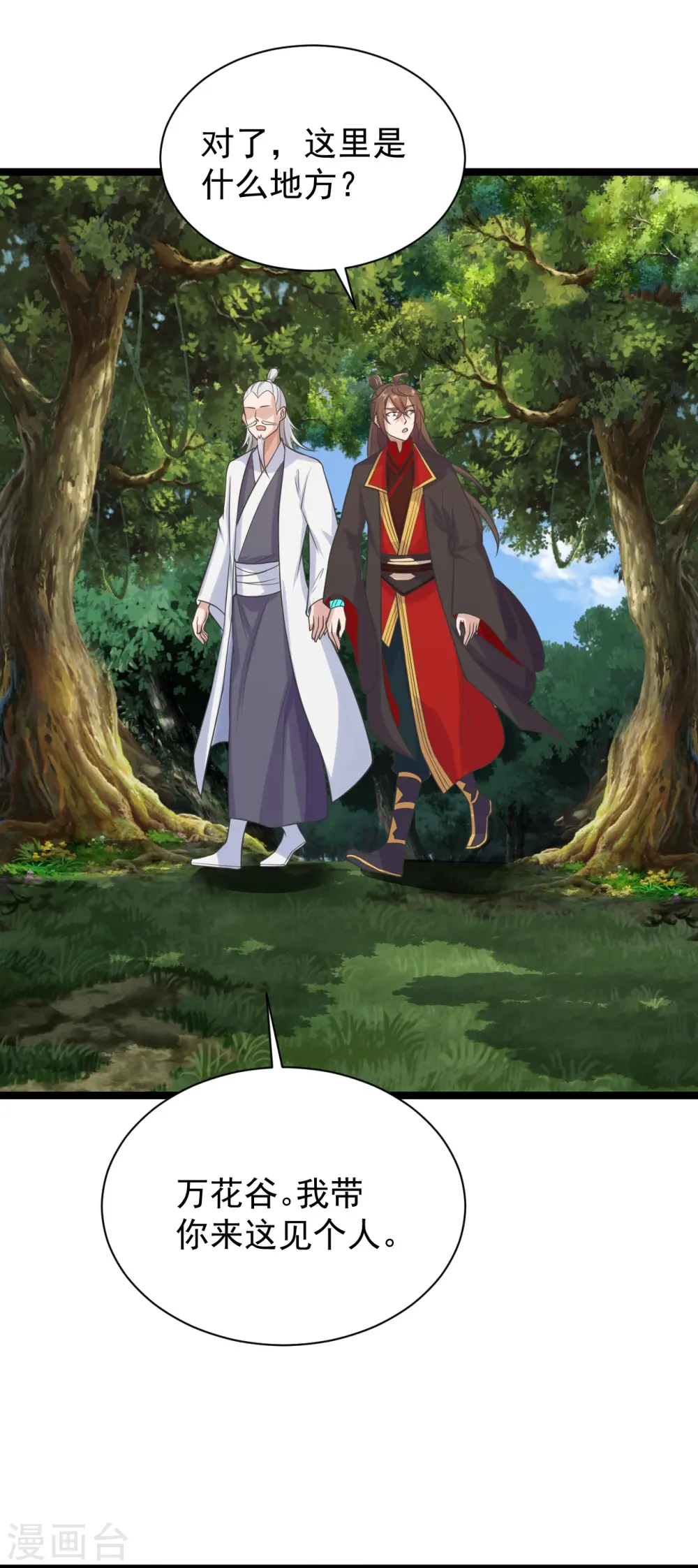 第235话 白发女子15