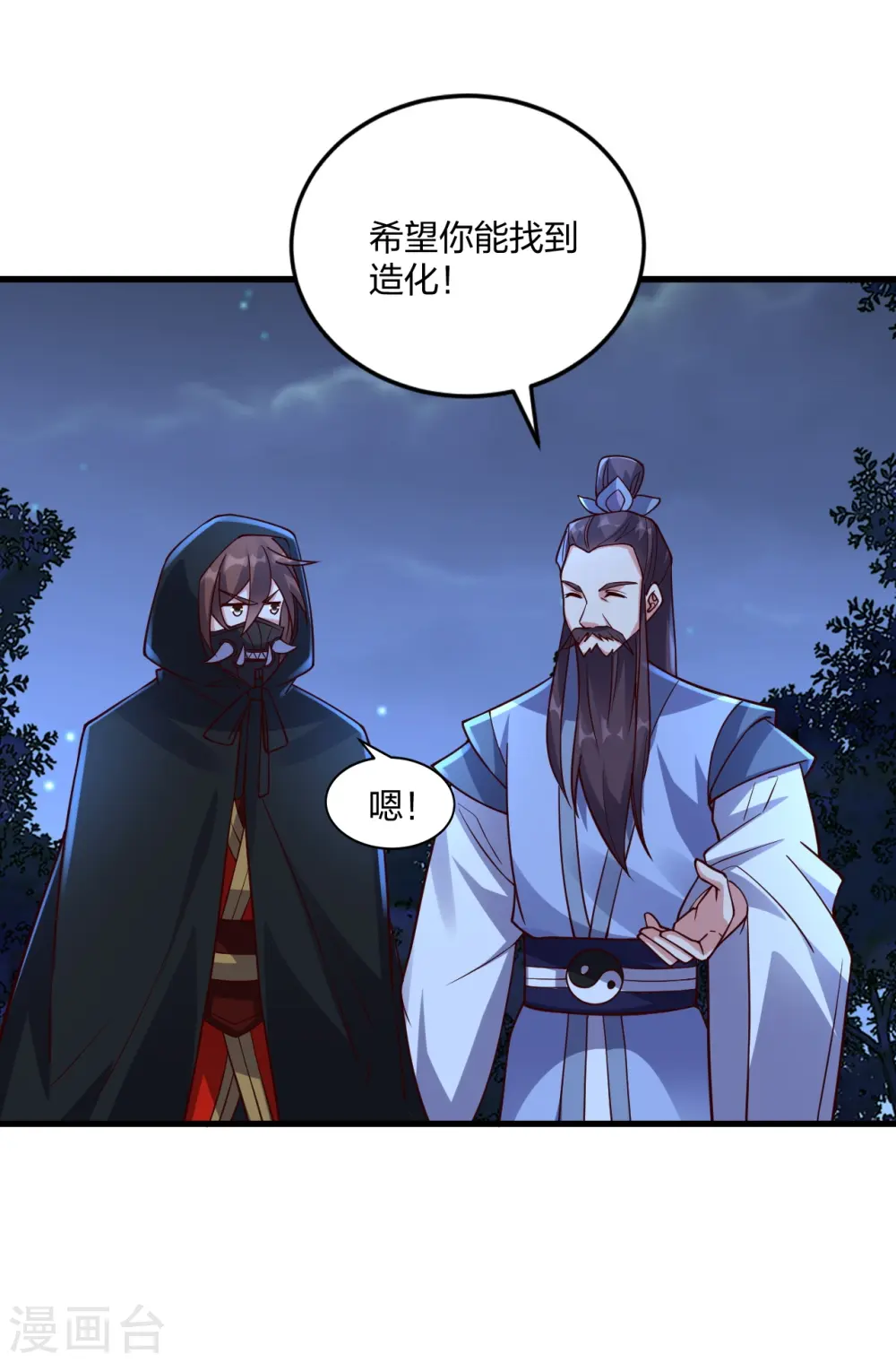 第301话 封号：丹圣！46