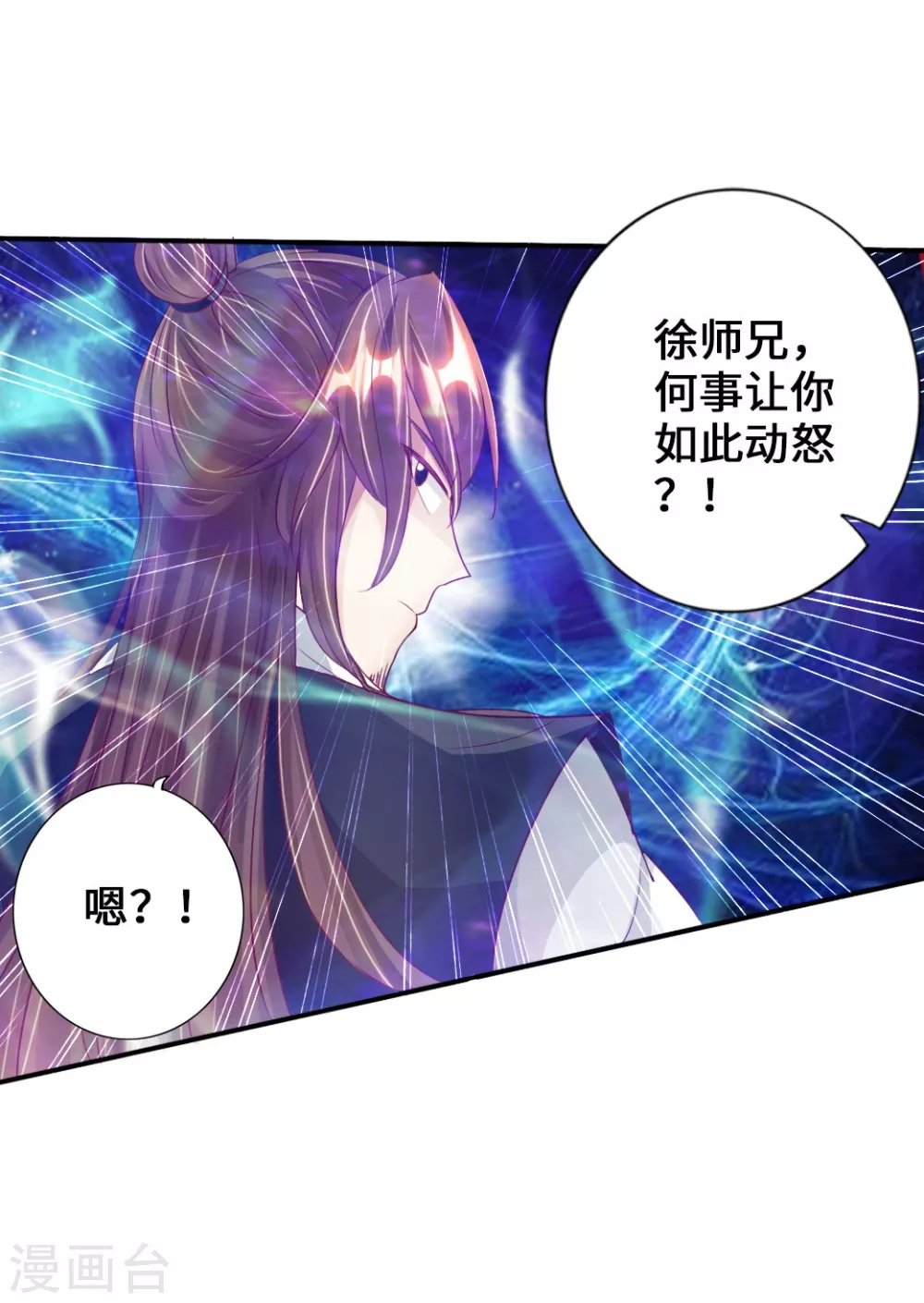 第66话 恒岳炼丹师42