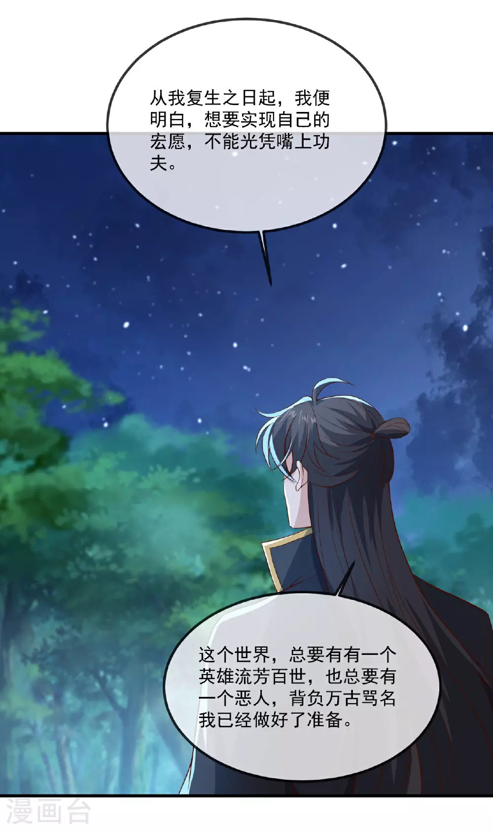 第498话 魁51