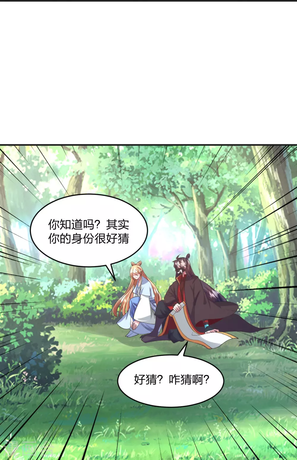 第328话 大楚风云榜58