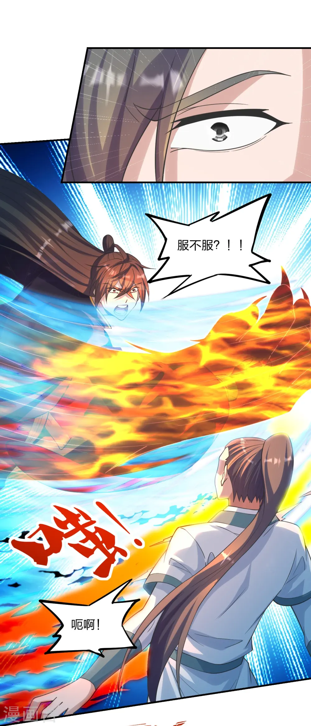 第258话 从天而降！58