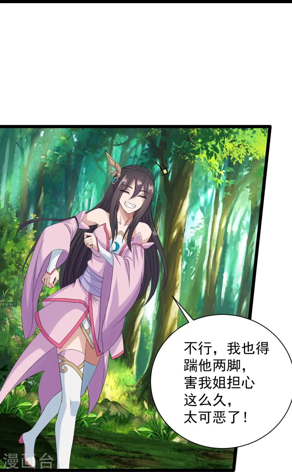 第238话 你还活着？24