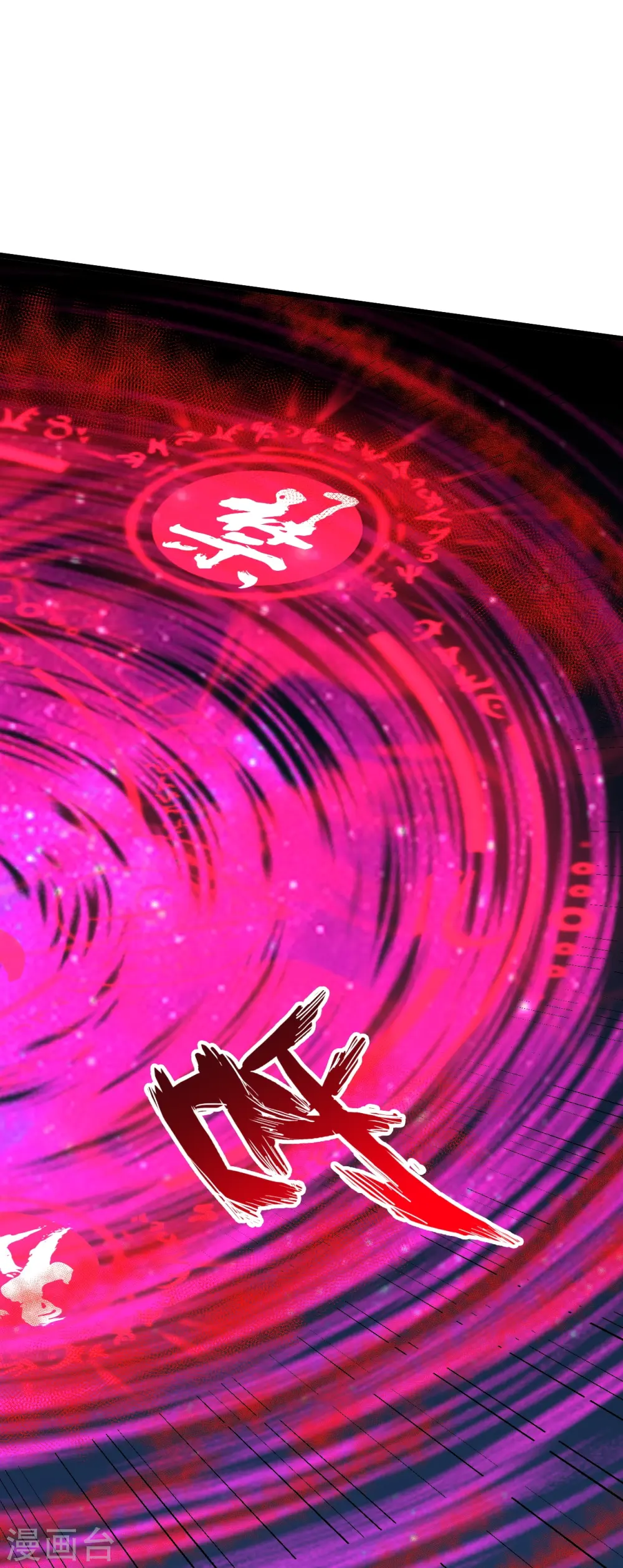 第447话 圣龙神凰！11