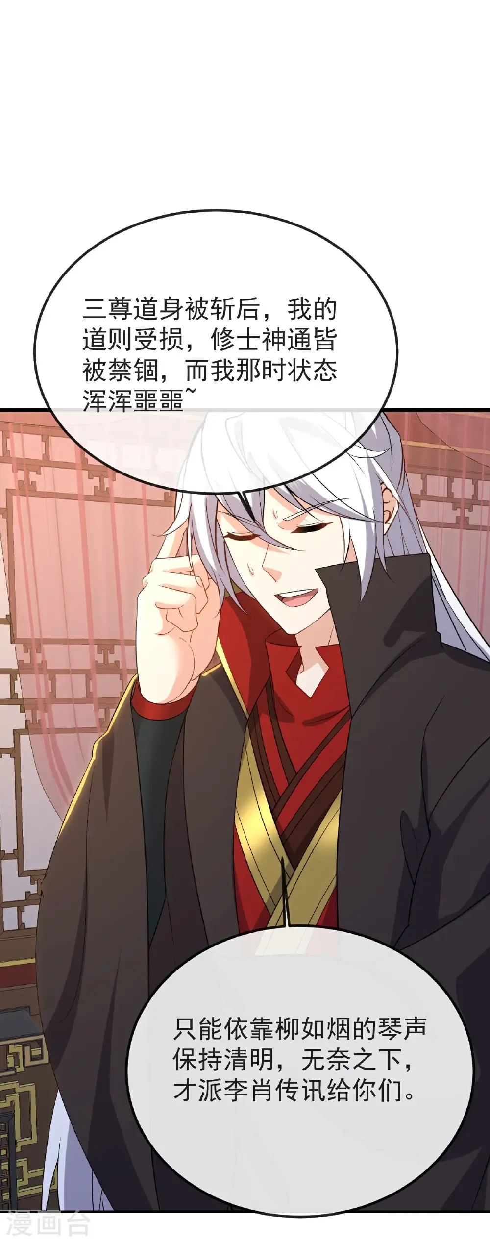 第597话 血脉之谜16