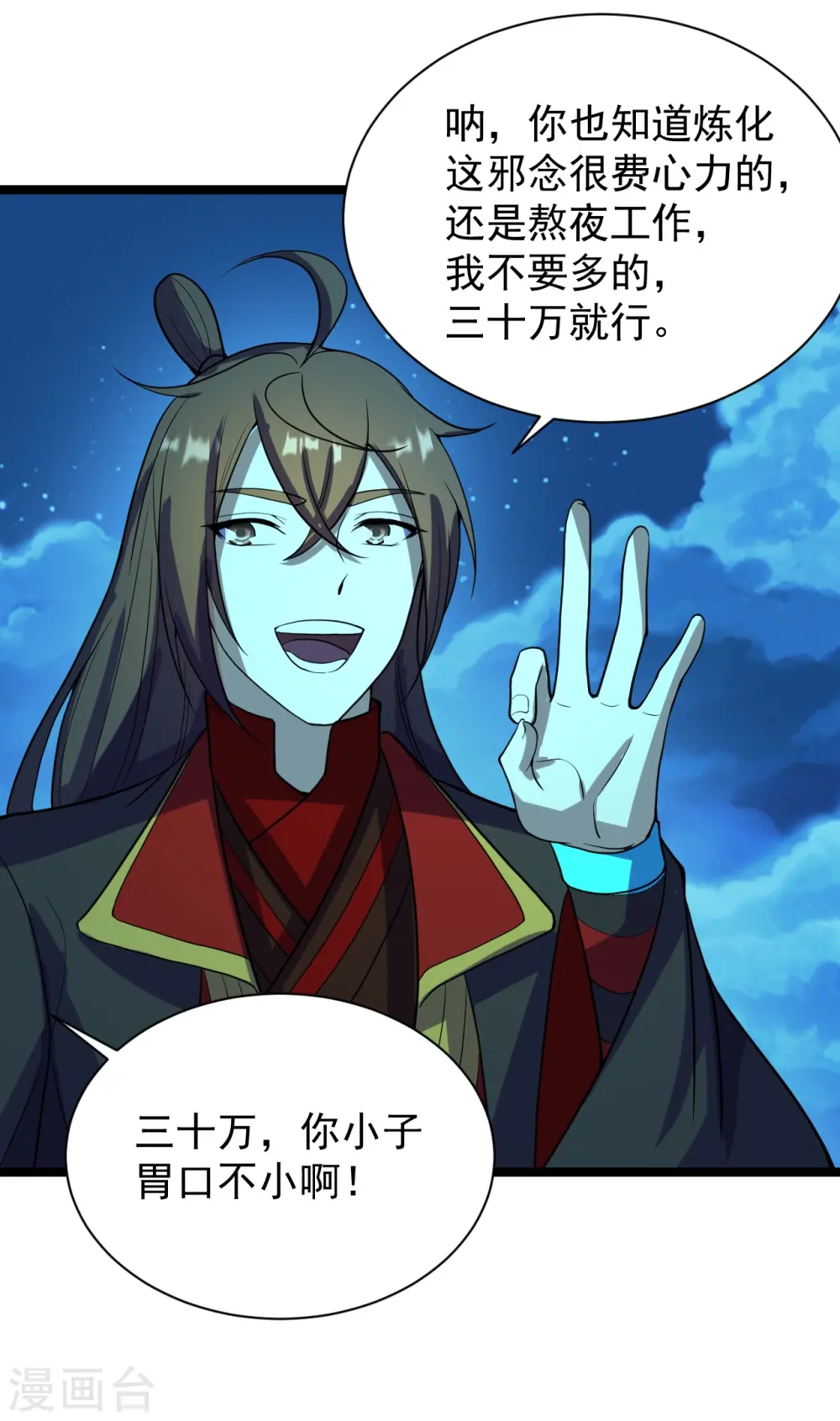 第257话 元神之力！46